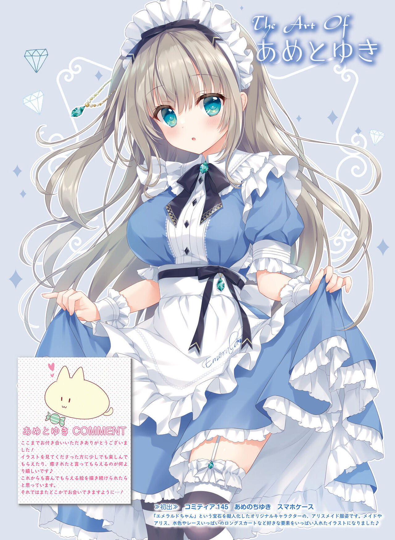 Dengeki Moeoh 2023-12 - Page 82