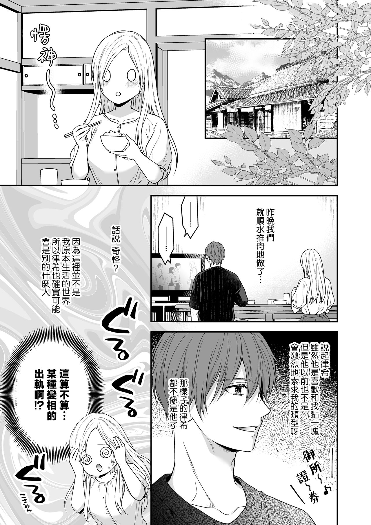 i sekai de yandere dan'na ni doesu chōkyō sa rete imasu | 在异世界被病娇老公进行抖S调教 - Page 18