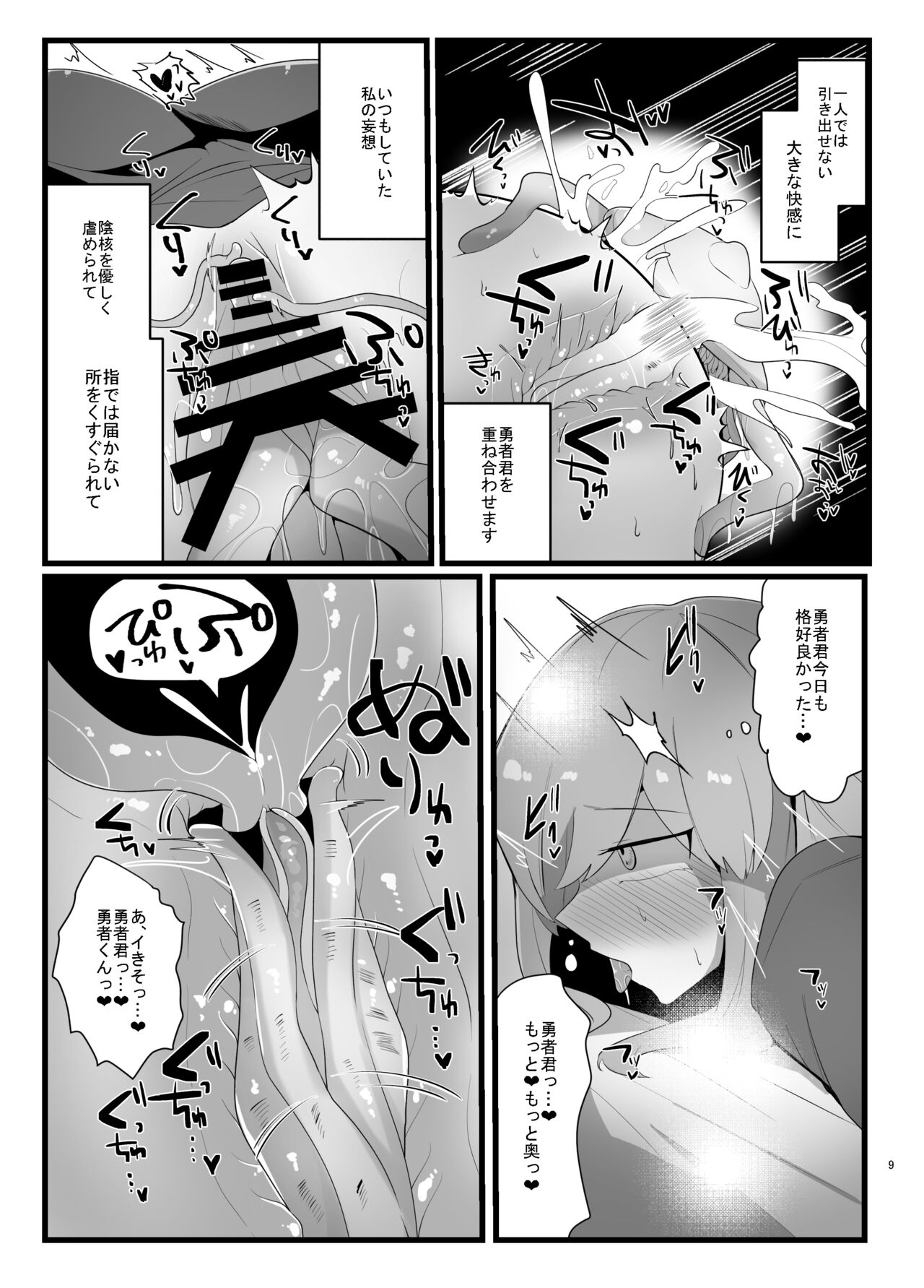 Shokushu de Kairaku Ochi Nai Type no Junai Hon - Page 9