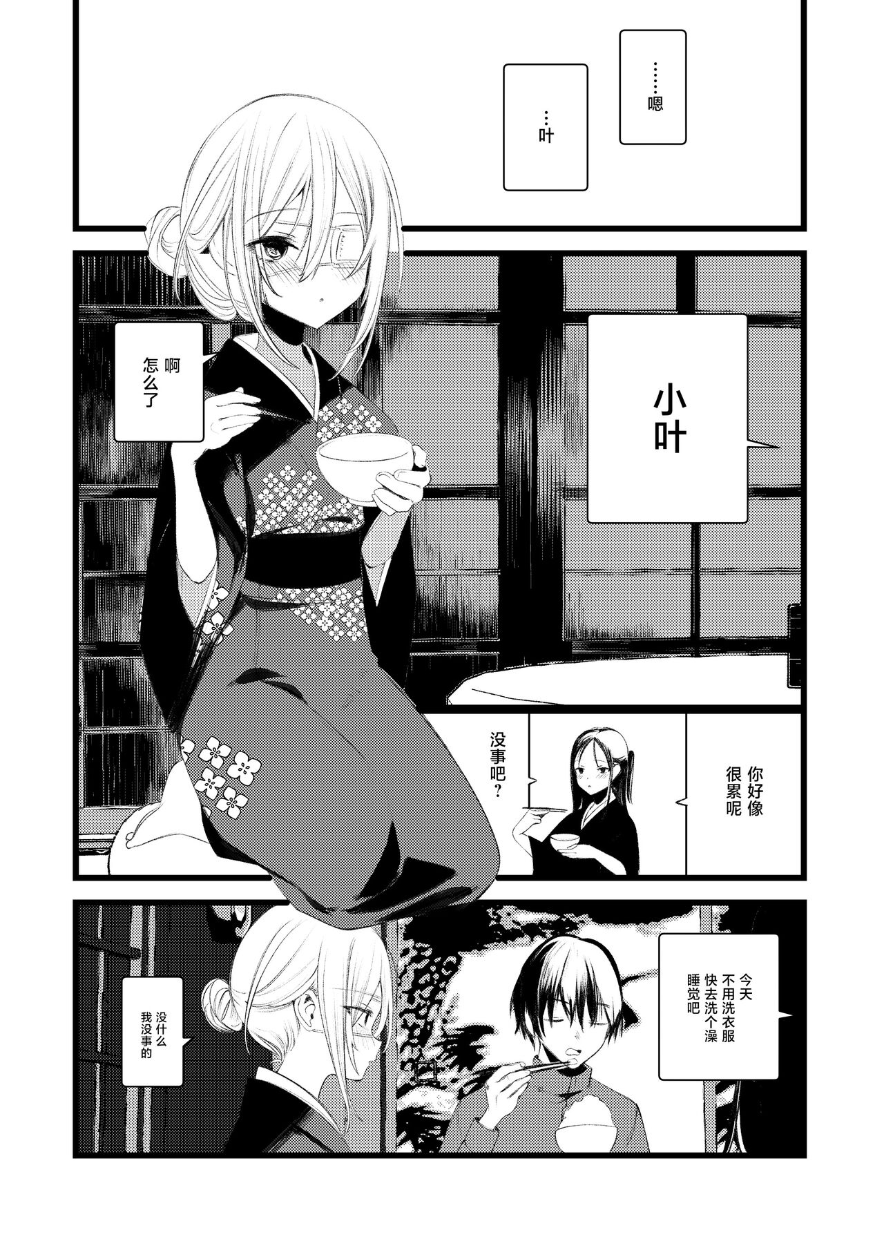 Youichi to Onani Suru Hon - Page 18