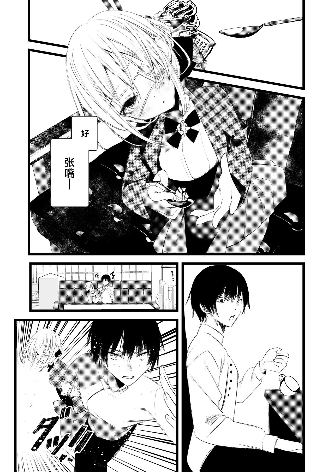 Youichi to Onani Suru Hon - Page 25