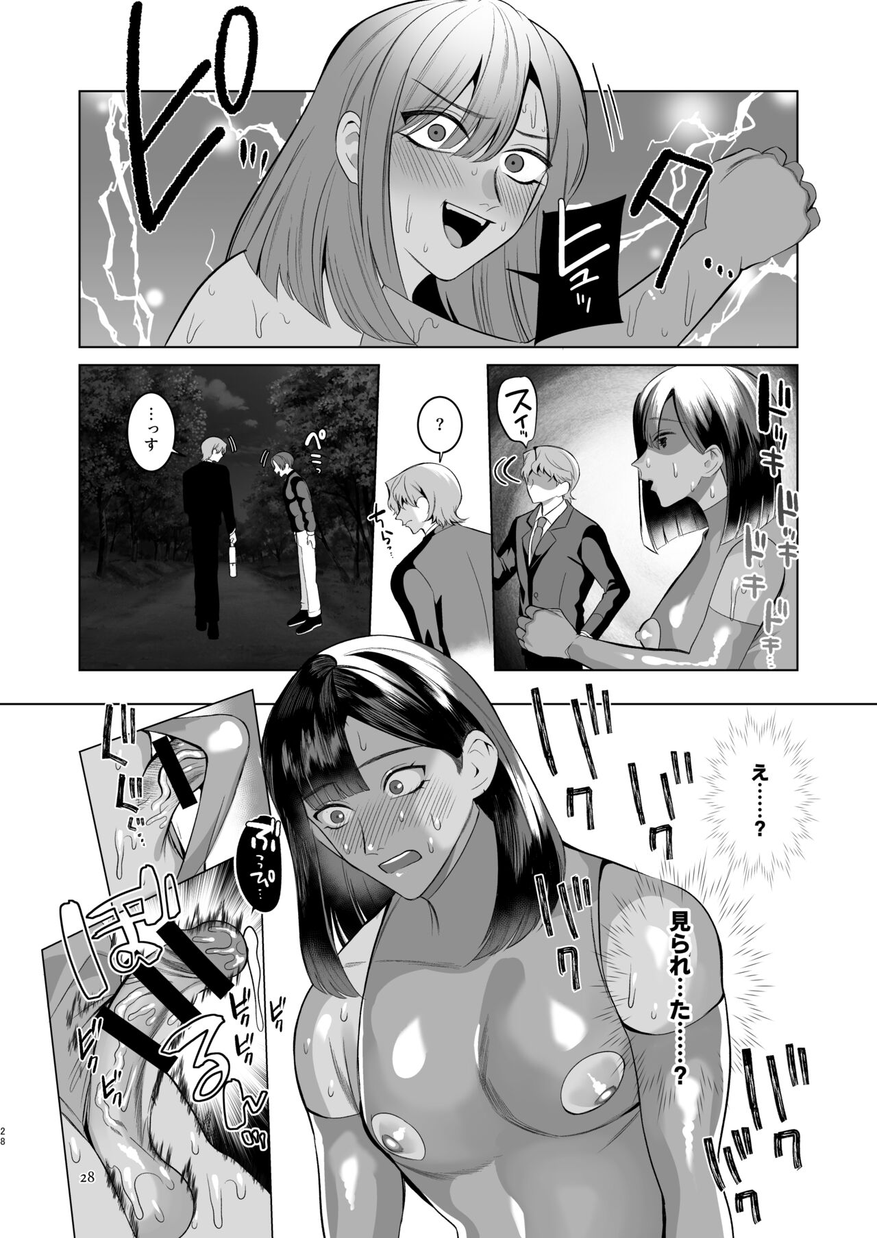 Tonari no Hanae-san - Page 27