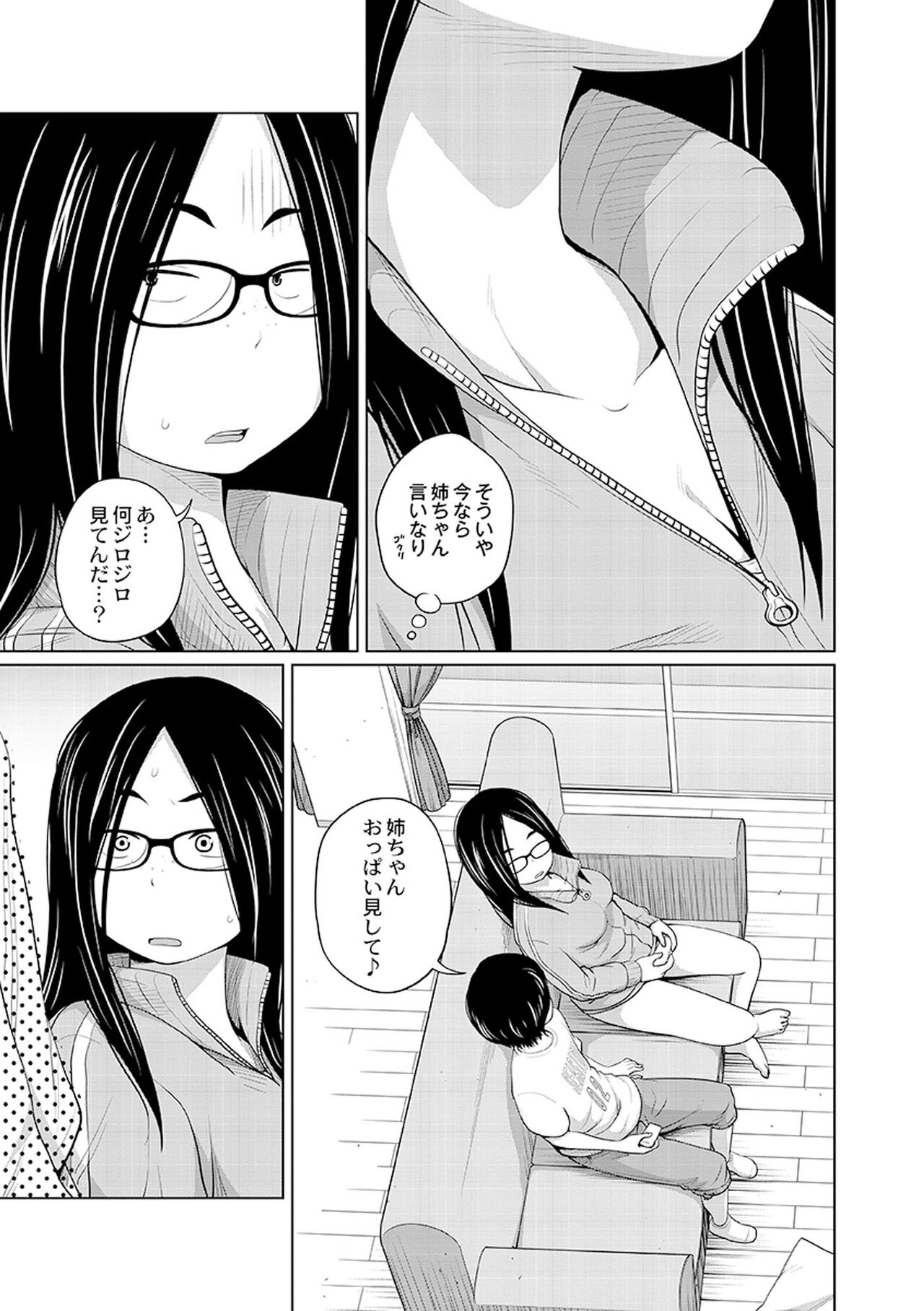 Ane Megane - spectacled sister - Page 65