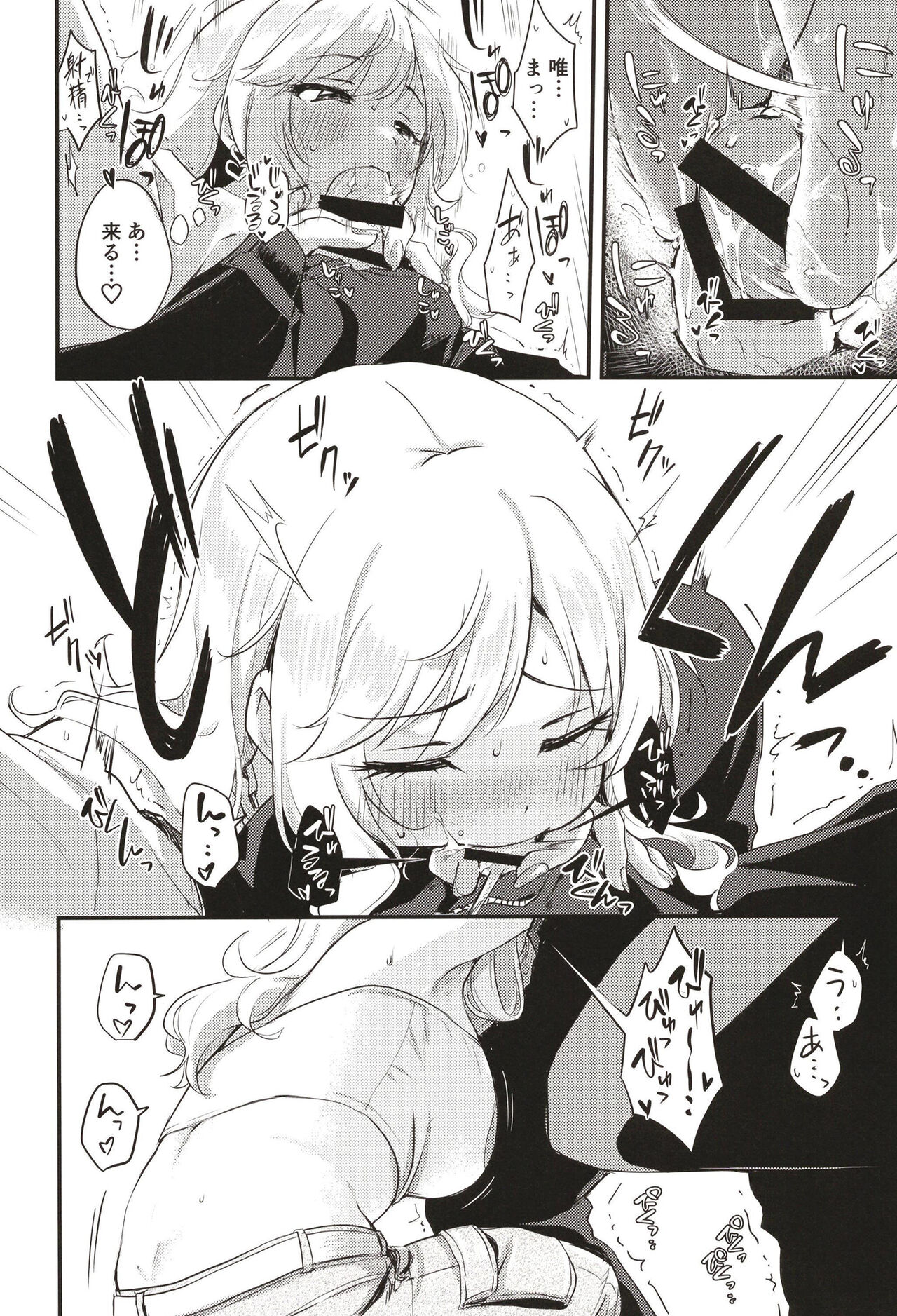 Idol no Onnanoko datte Ecchi Shitai! - Page 11