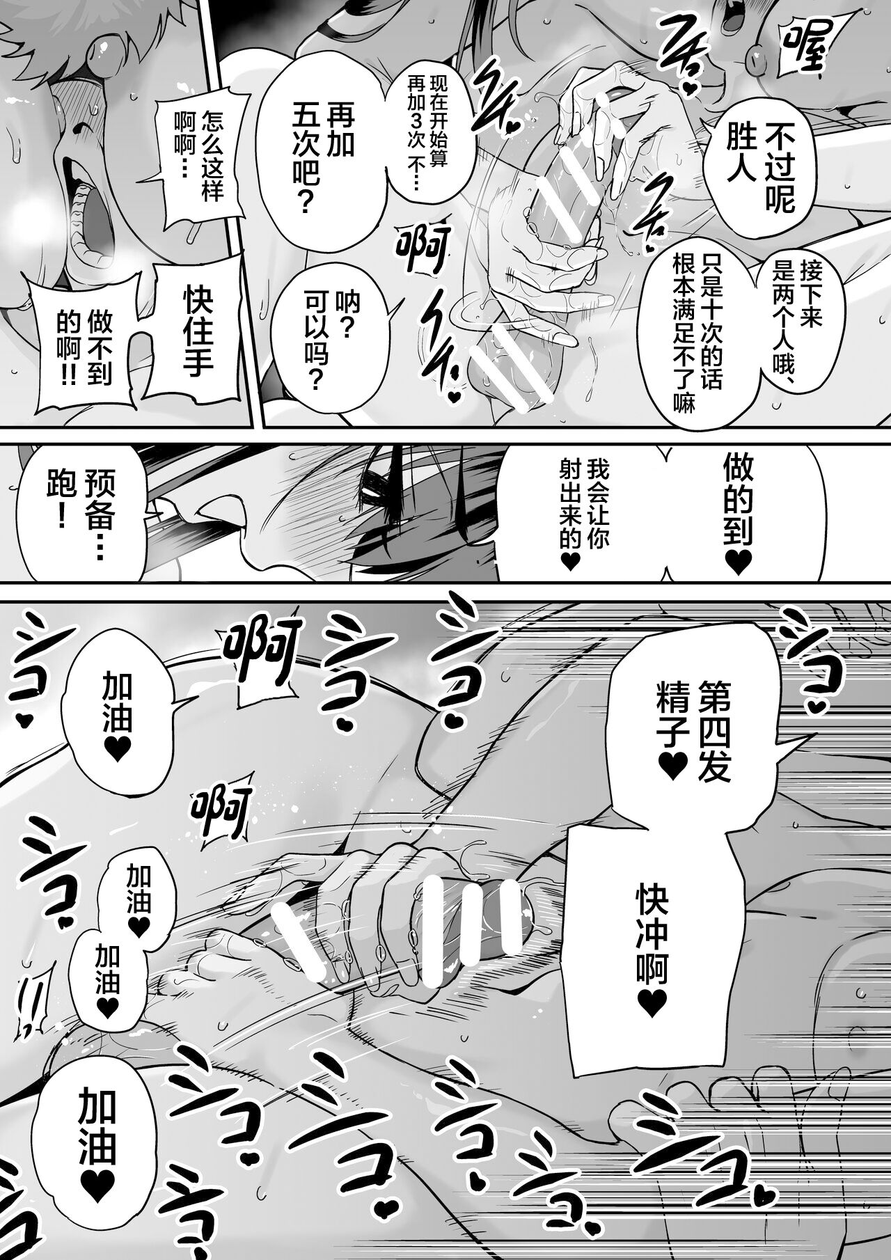 Itabasami na Wakachi Ai 5 - Page 26