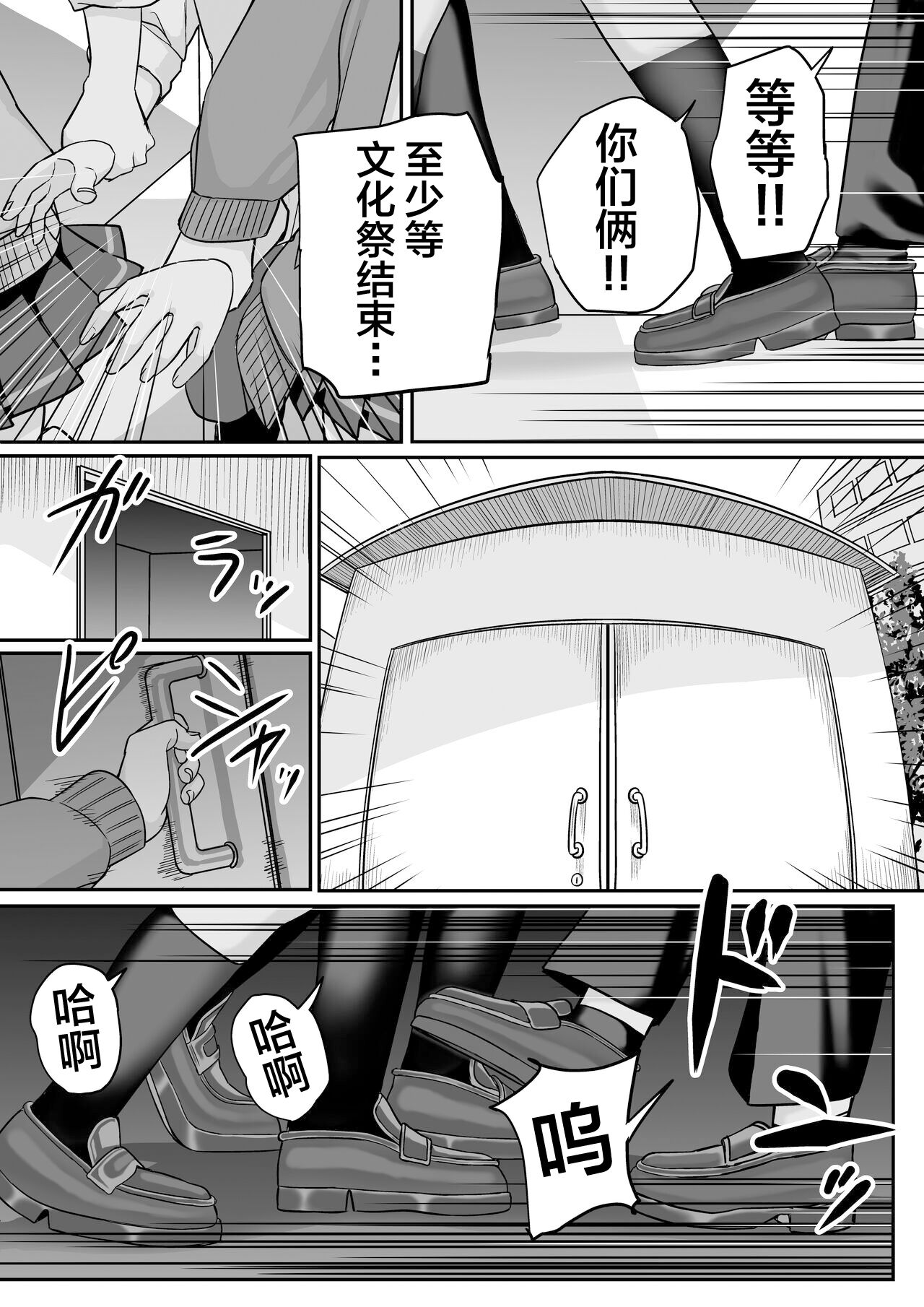 Itabasami na Wakachi Ai 5 - Page 36