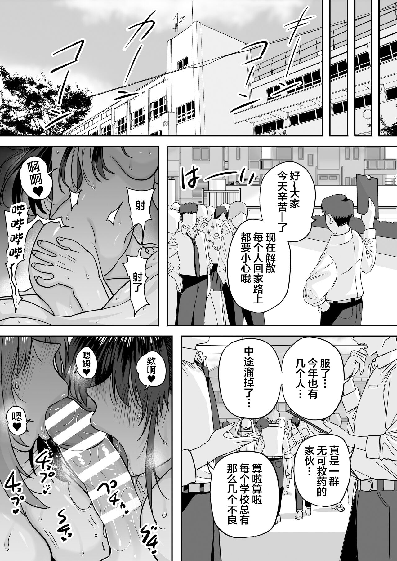 Itabasami na Wakachi Ai 5 - Page 79