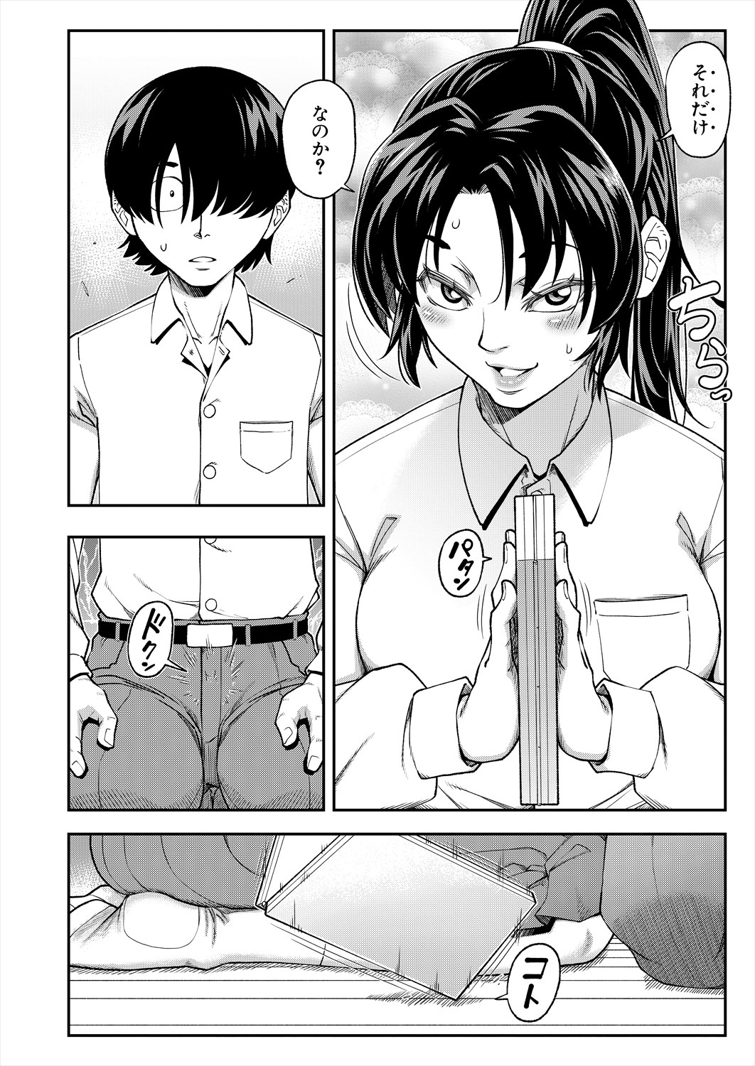 COMIC Mugen Tensei 2023-11 - Page 55