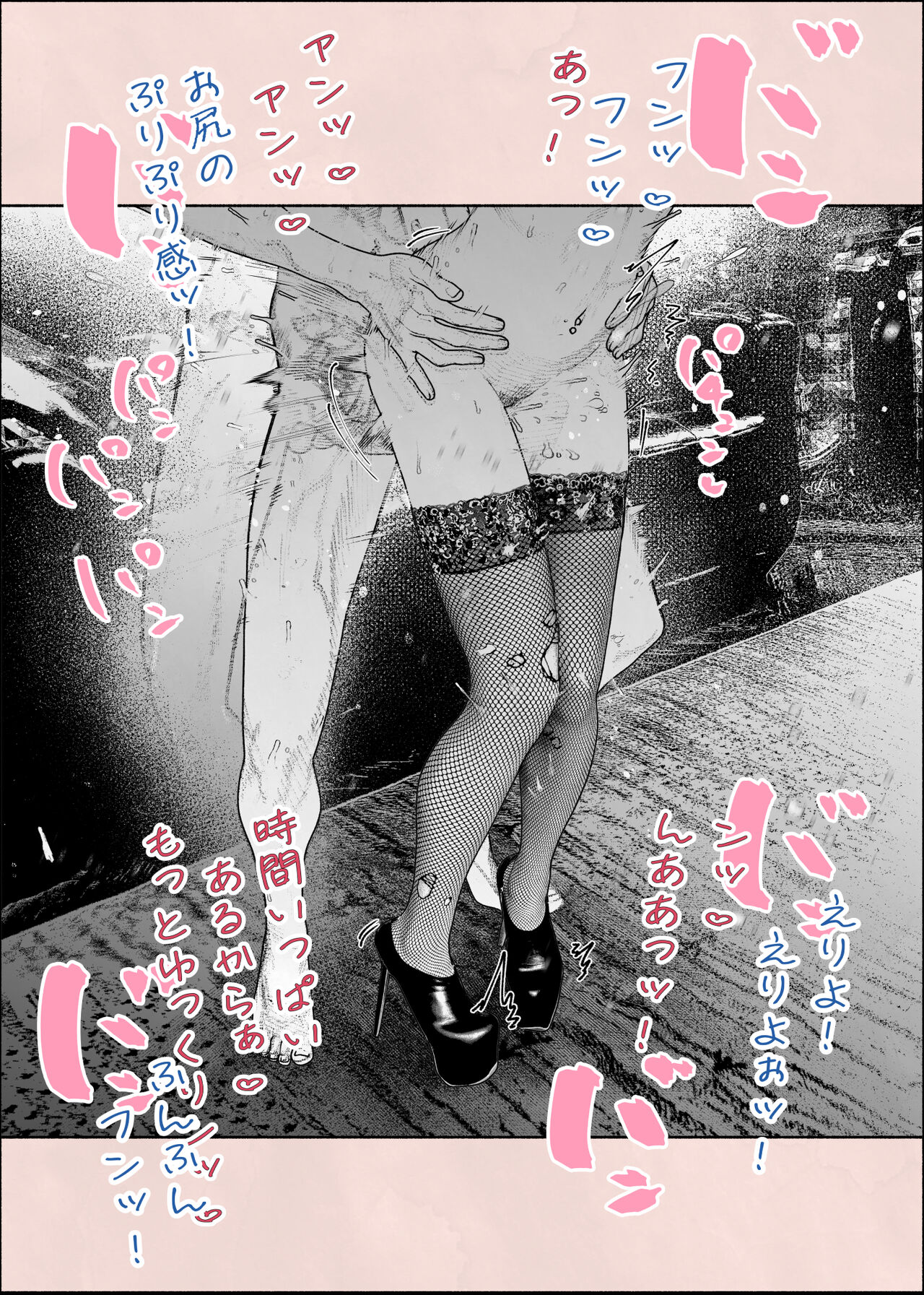 Hitozuma HARAMASETA!! 2 - Page 24