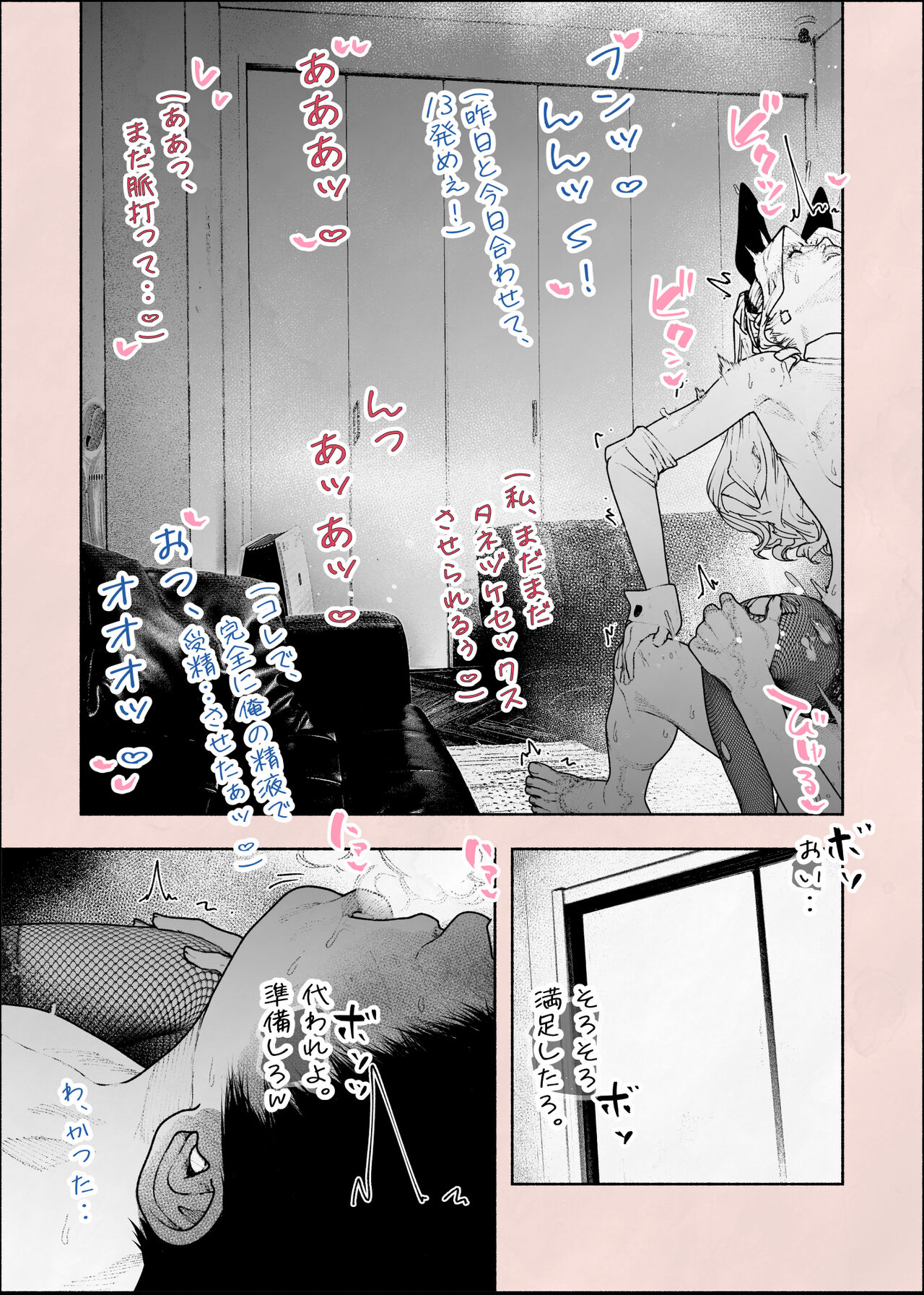 Hitozuma HARAMASETA!! 2 - Page 32