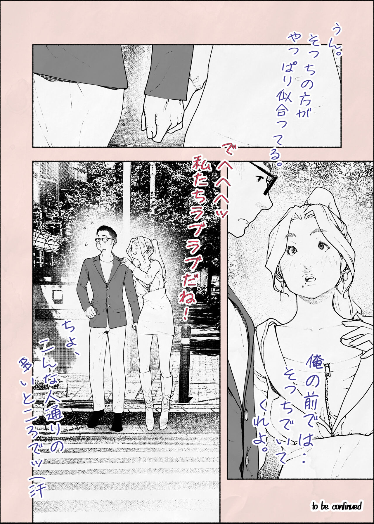 Hitozuma HARAMASETA!! 2 - Page 75