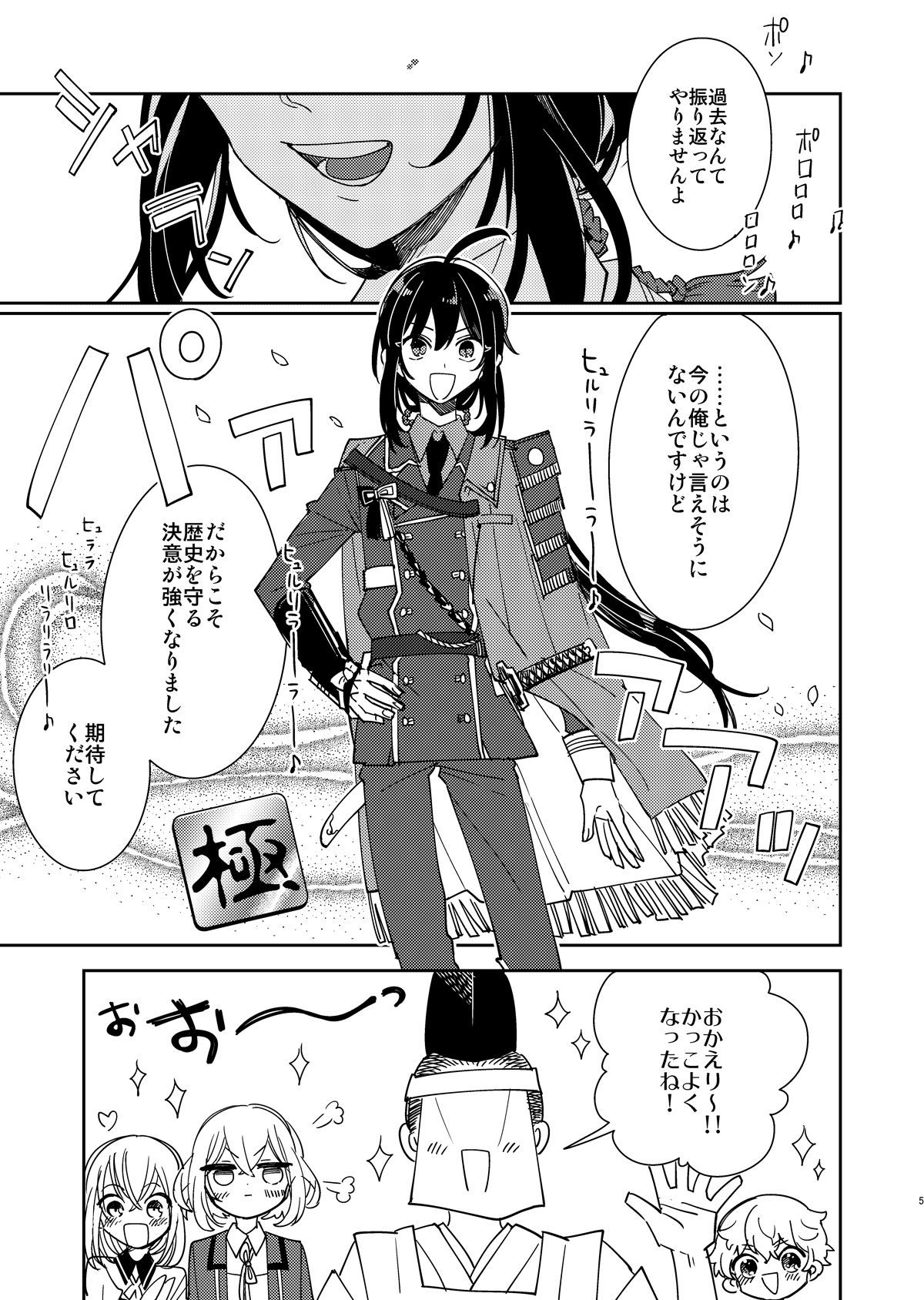 Preview page 6