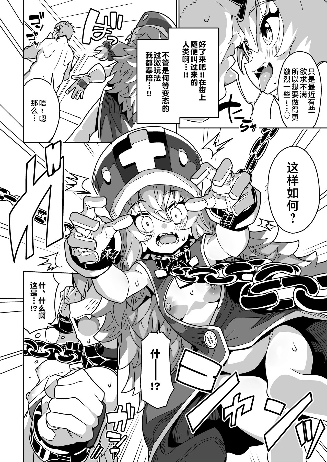 Ningendomo Wa Tenohira no Ue!! - Page 45