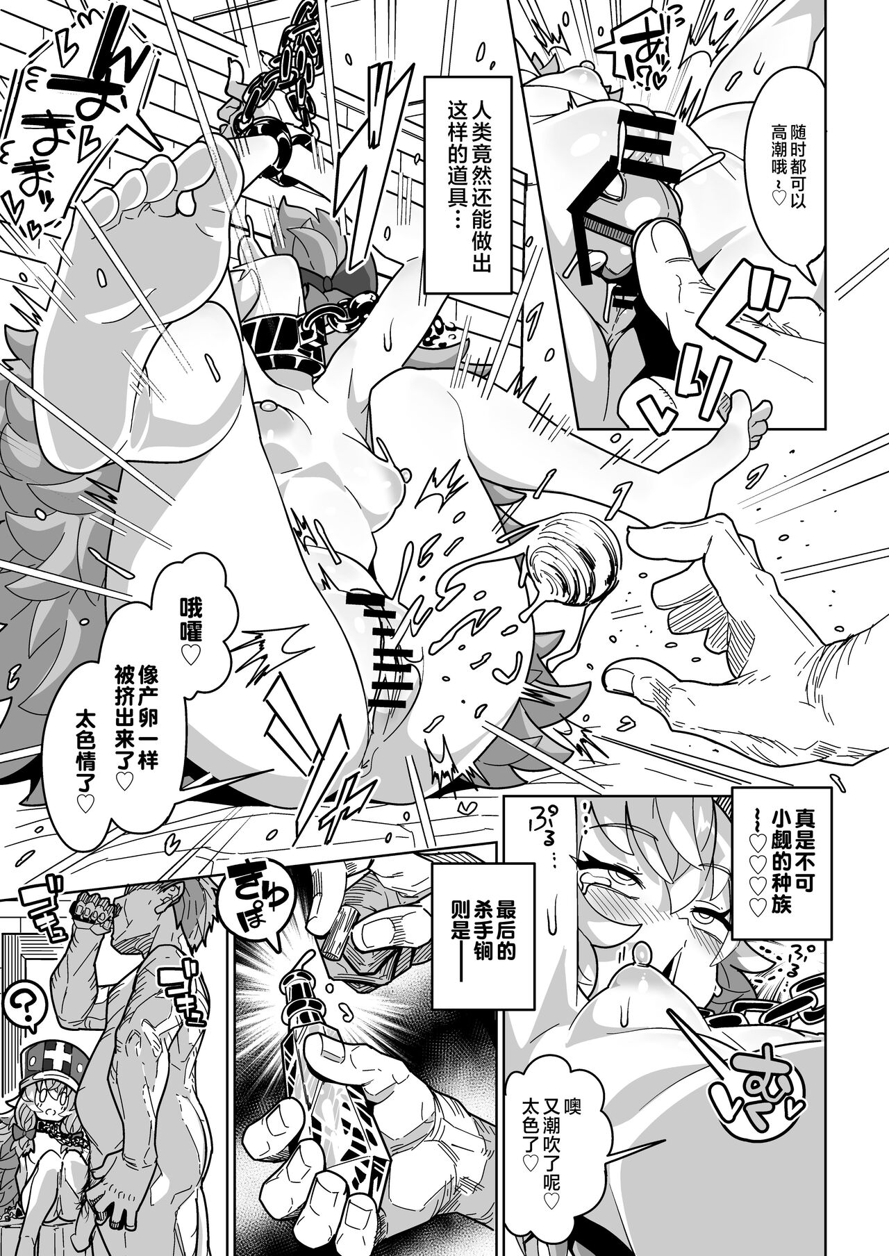 Ningendomo Wa Tenohira no Ue!! - Page 50