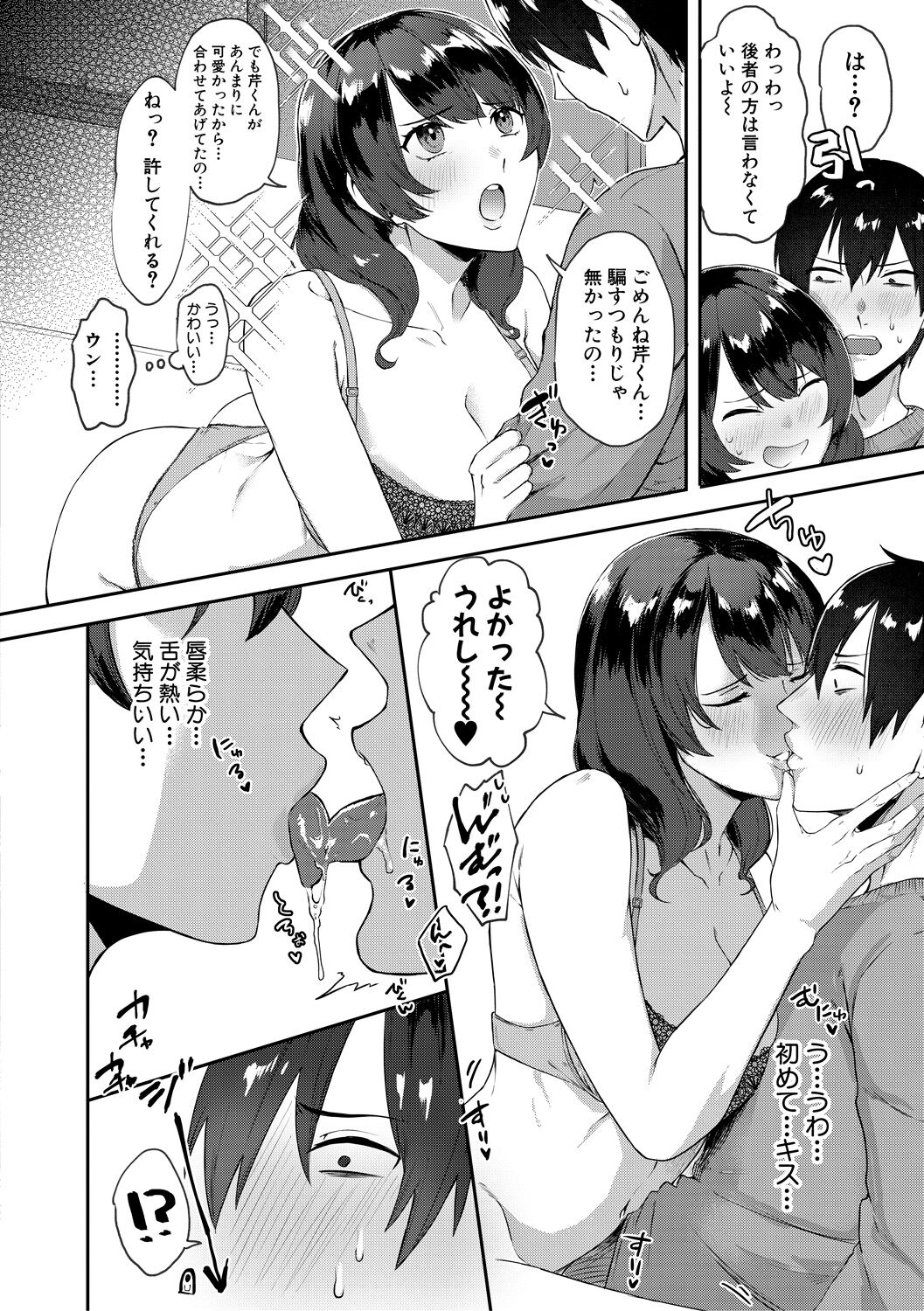 Naburare  Orgasm - Page 122