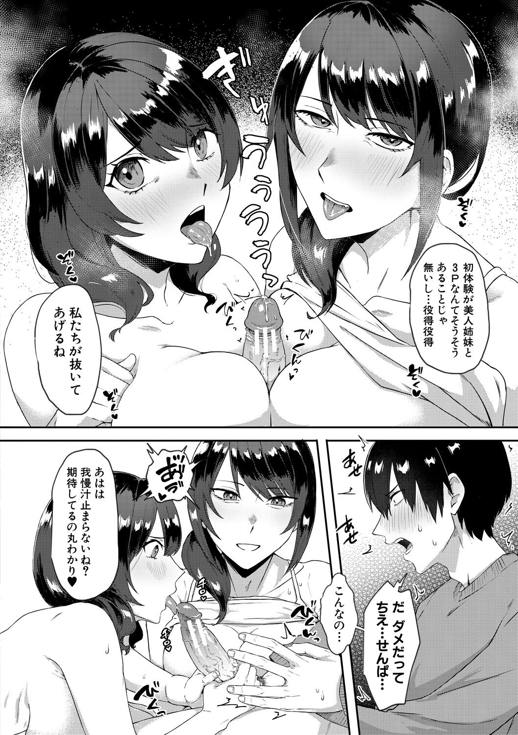 Naburare  Orgasm - Page 124