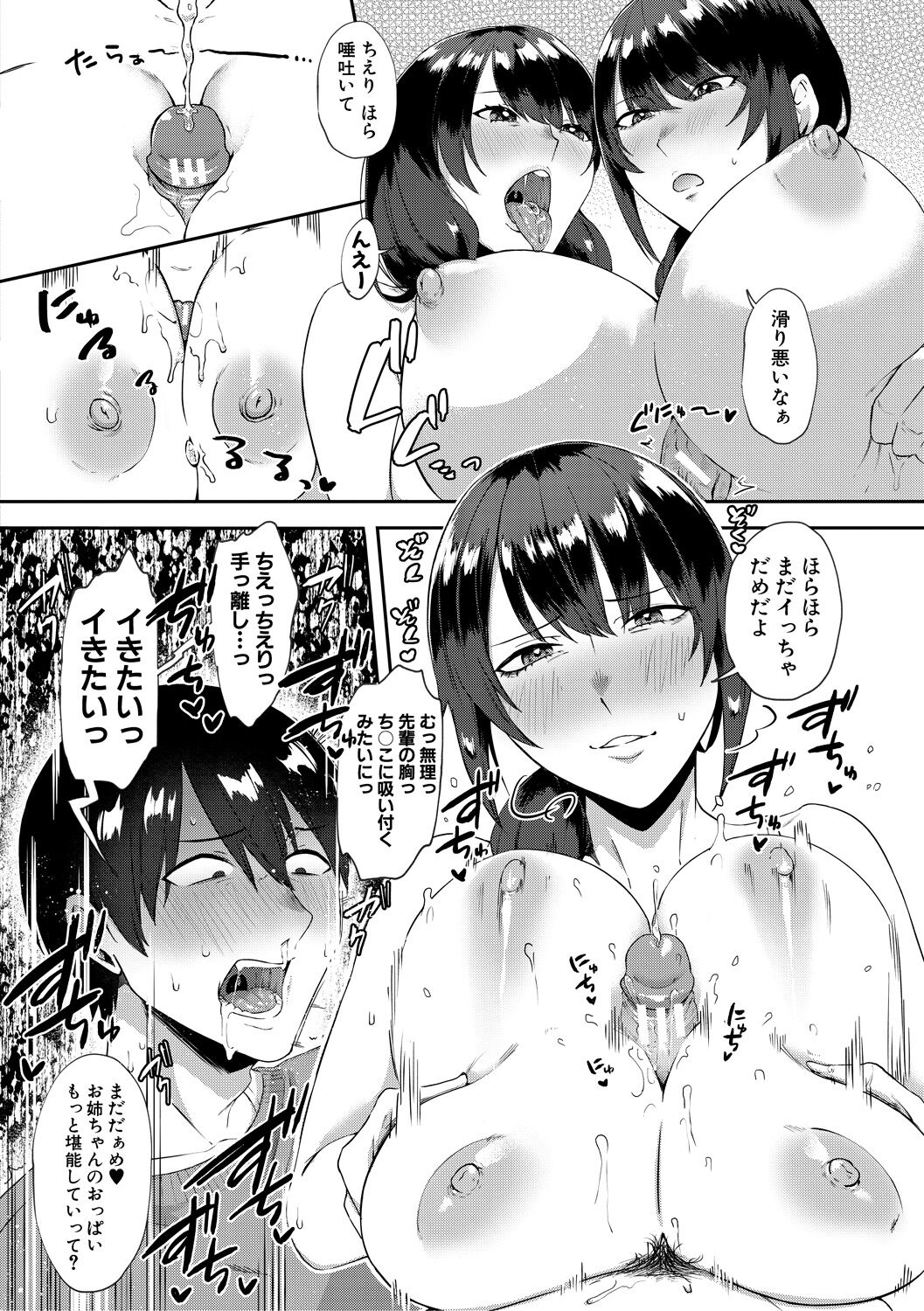 Naburare  Orgasm - Page 128