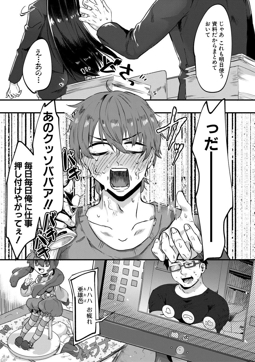 Naburare  Orgasm - Page 153