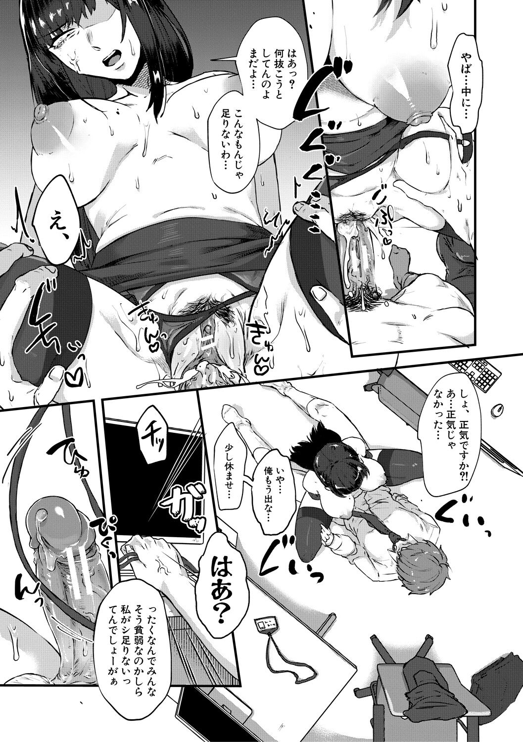 Naburare  Orgasm - Page 179