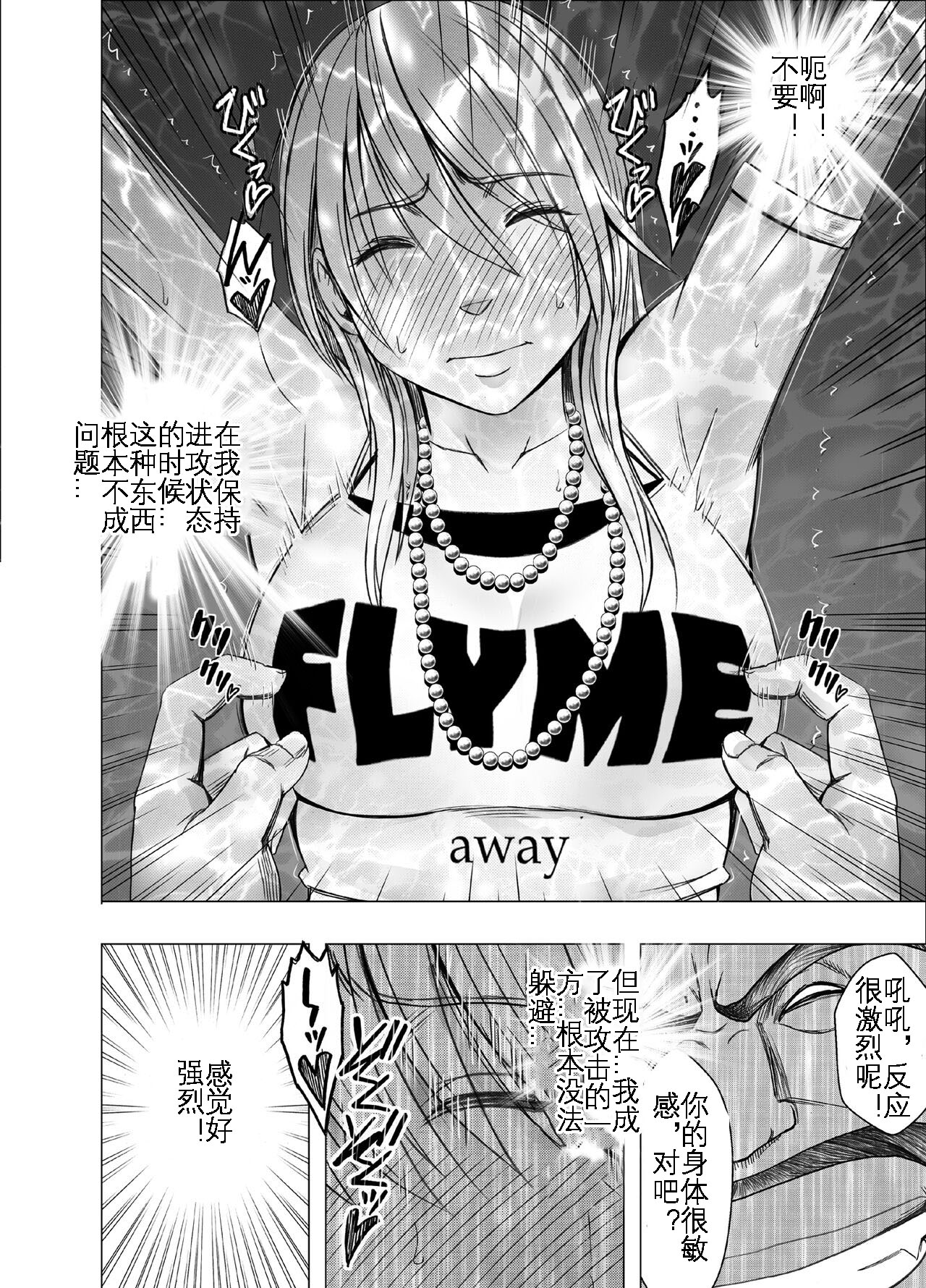 Taimashi Kaguya Kyoku 3 | 退魔师辉夜 极 3 - Page 11