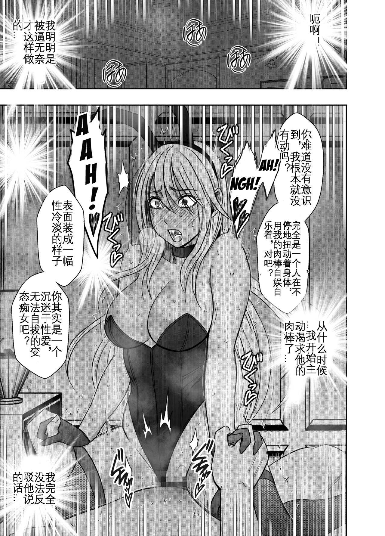 Taimashi Kaguya Kyoku 5 | 退魔师辉夜 极 5 - Page 58