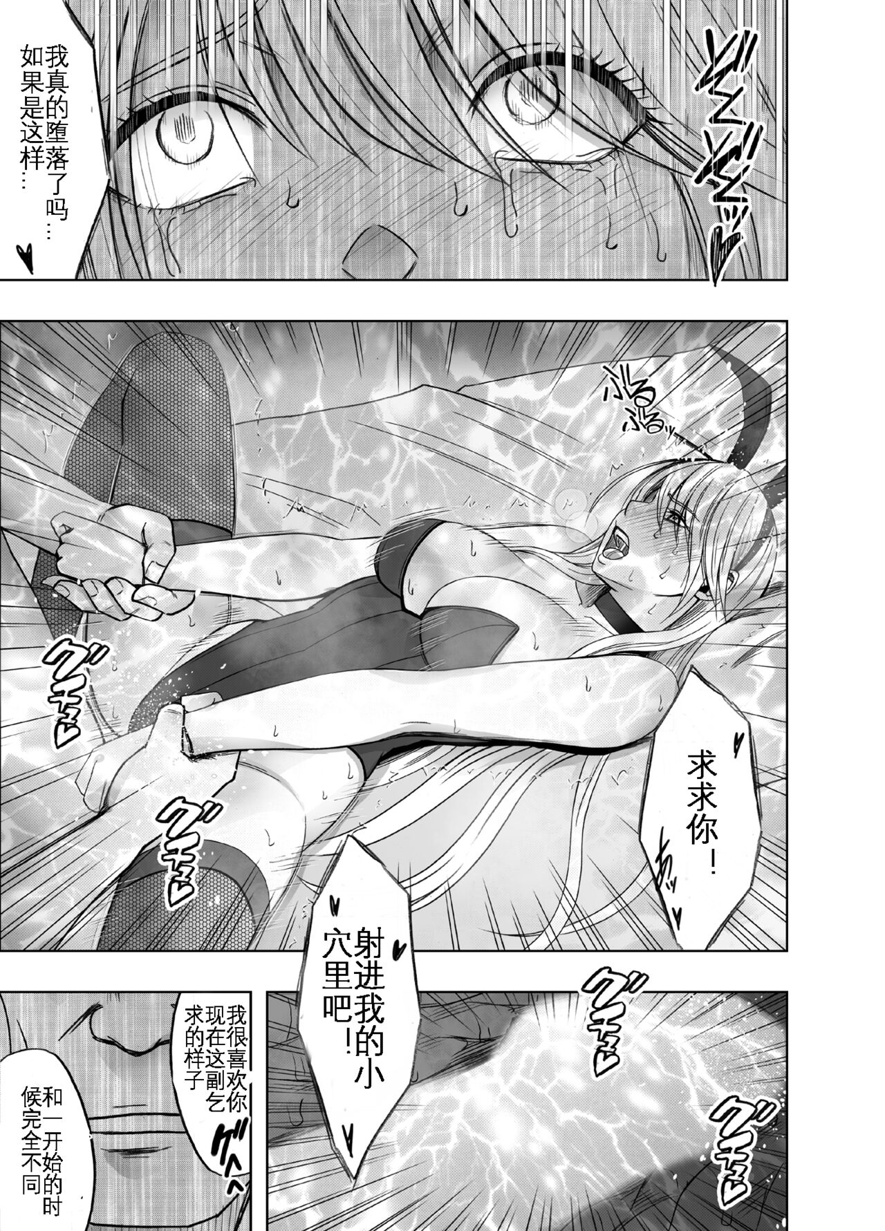 Taimashi Kaguya Kyoku 5 | 退魔师辉夜 极 5 - Page 60