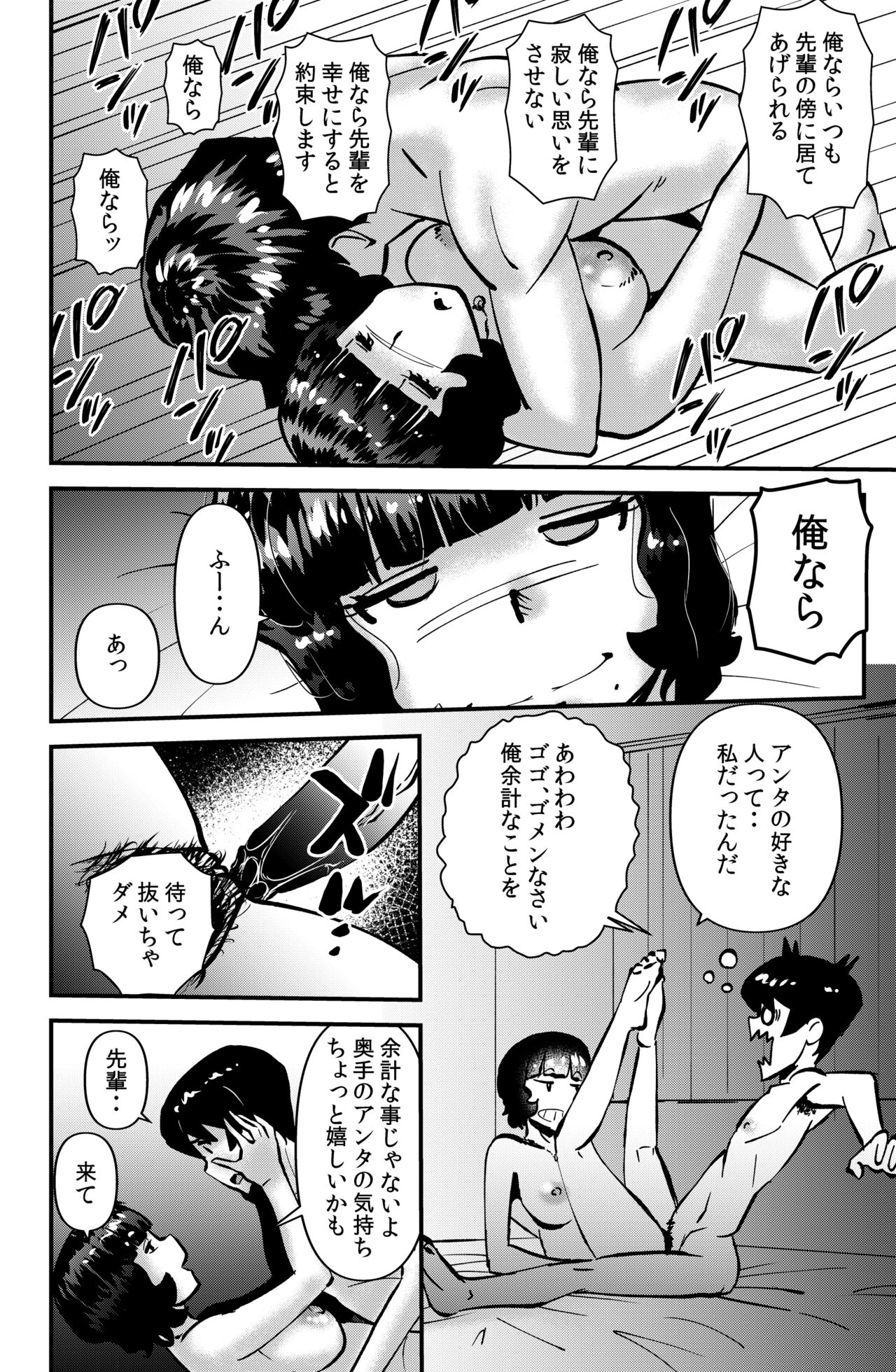 Souda! Sensei de Ikou. - Page 24