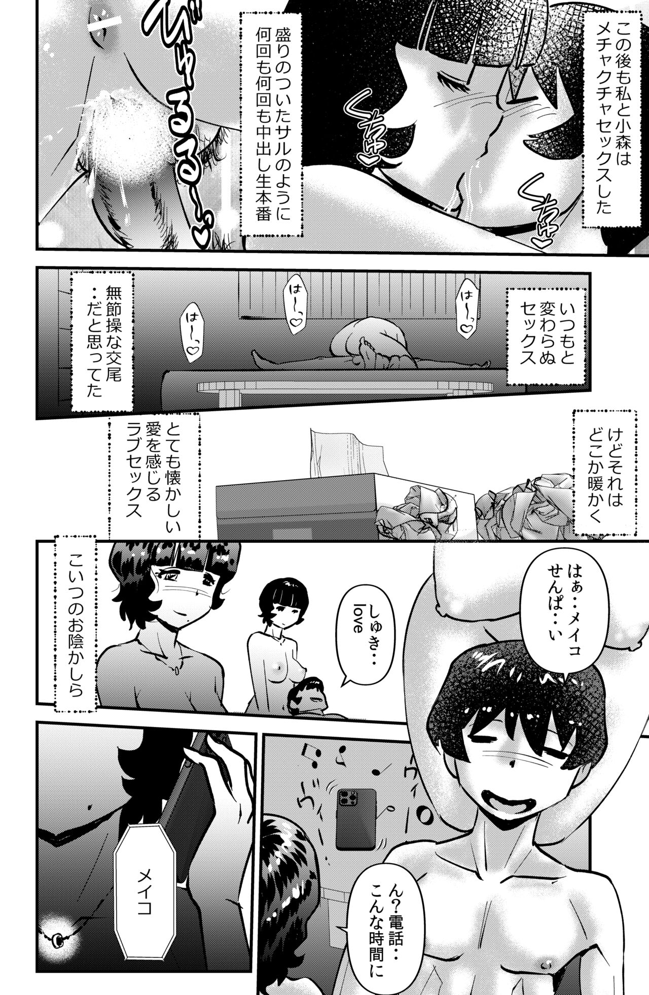 Souda! Sensei de Ikou. - Page 26