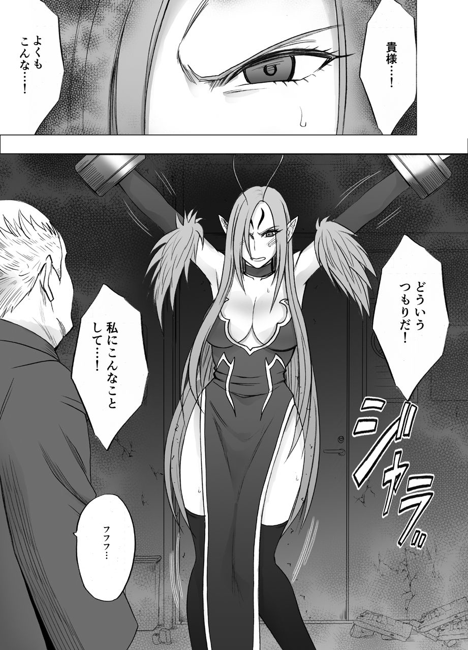 ナージャ過去作ページ抜粋 + Fantia女妖魔陥落 - Page 9