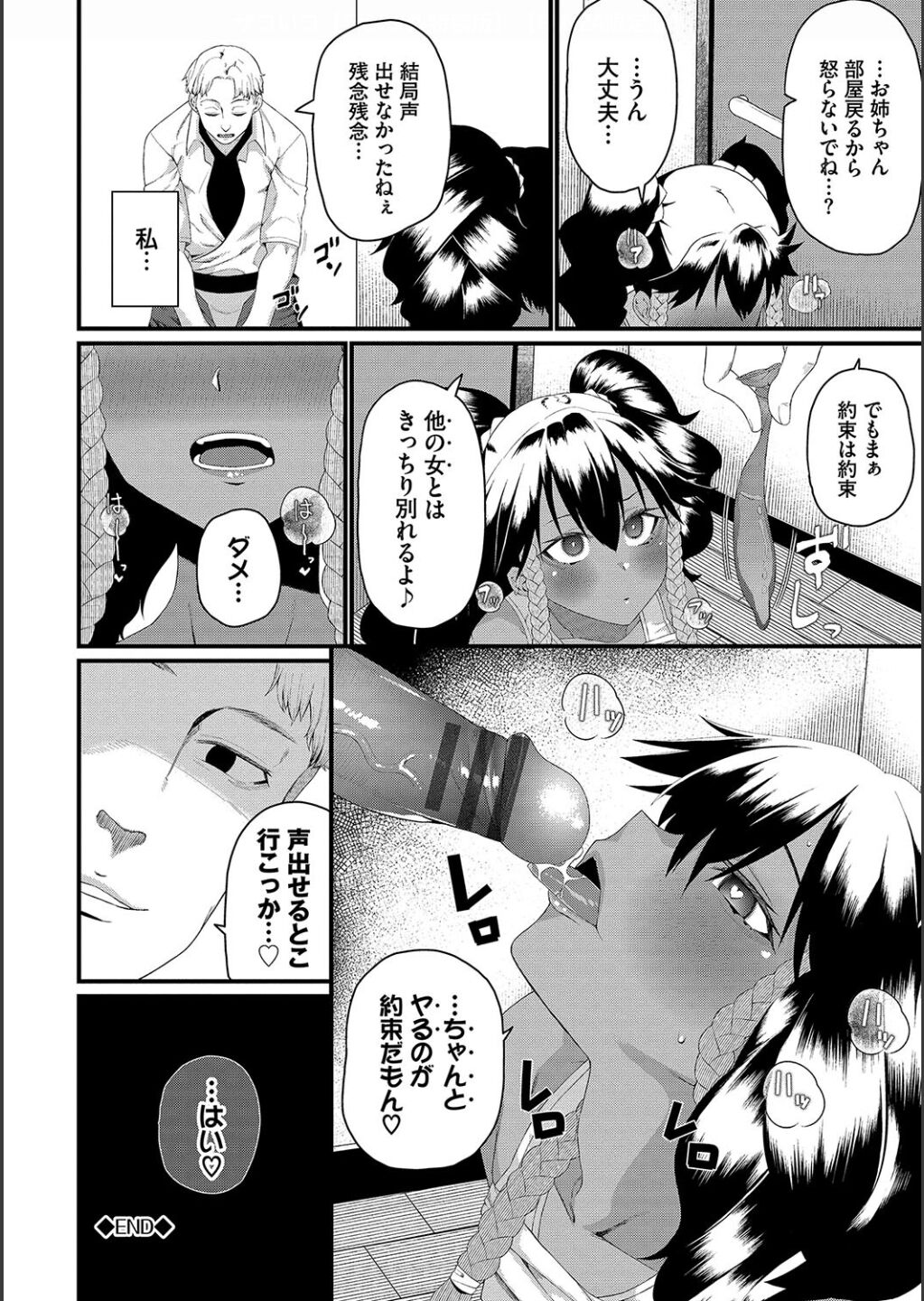 Zakoiko - Page 132