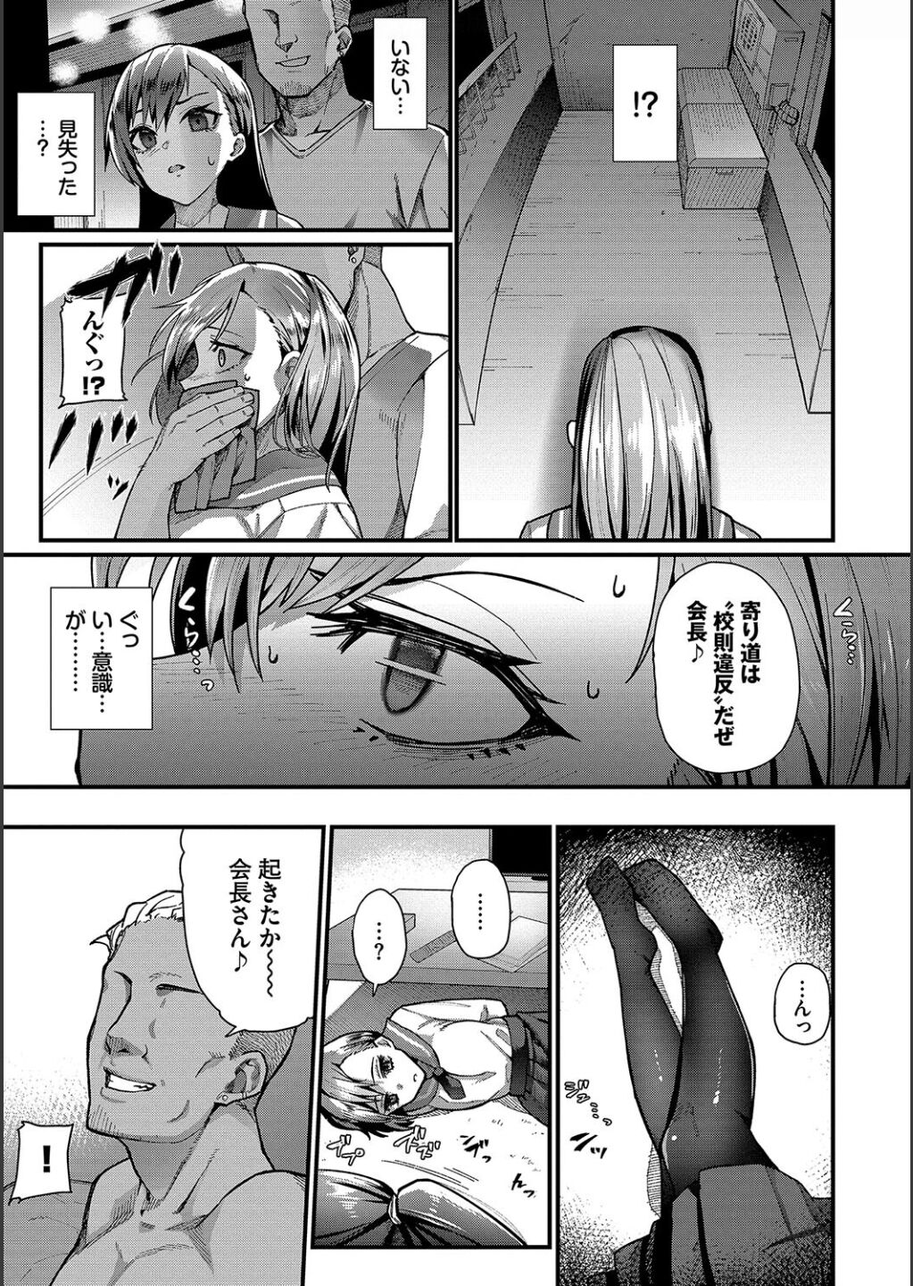 Zakoiko - Page 135