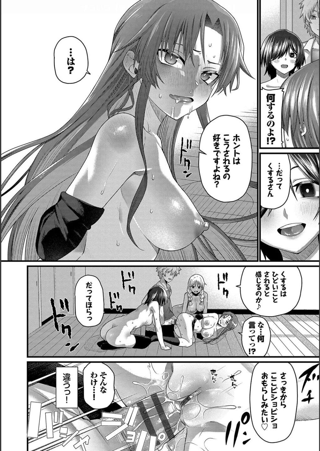 Zakoiko - Page 66