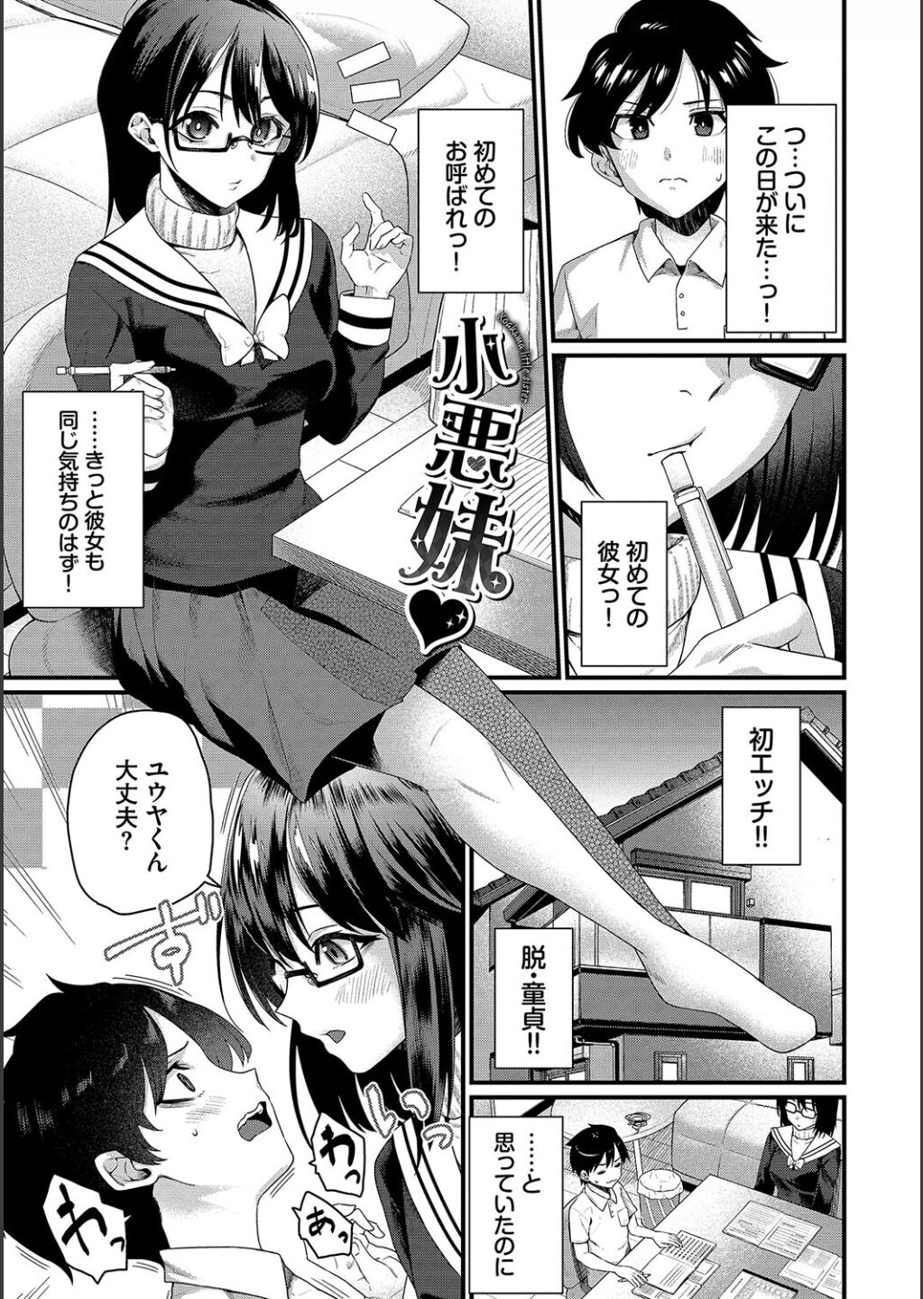 Zakoiko - Page 73