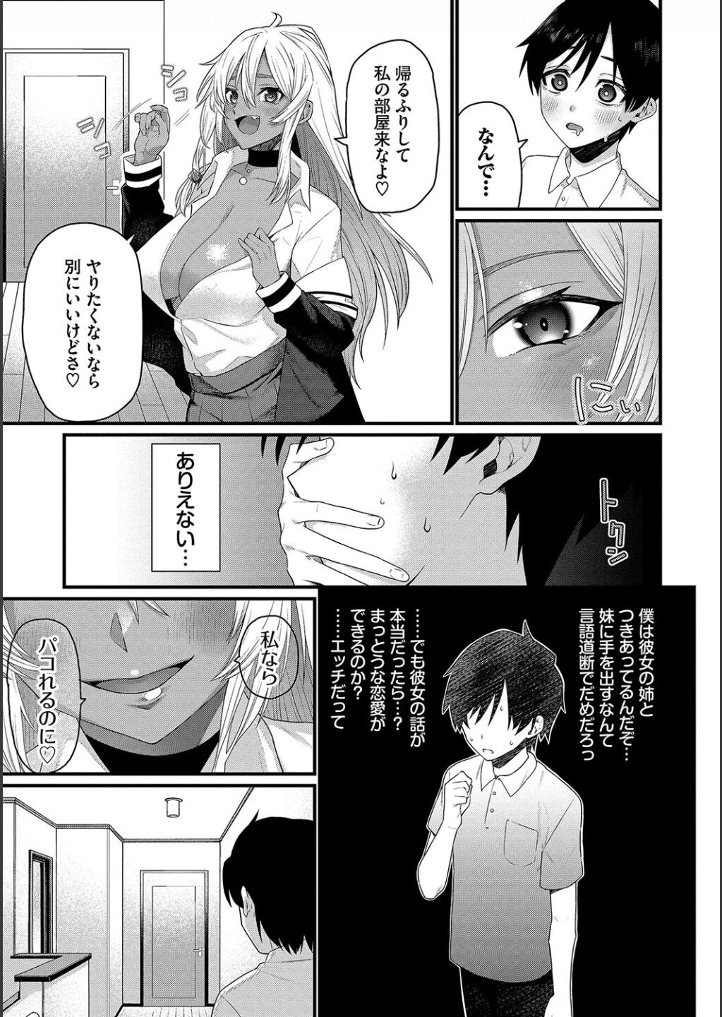 Zakoiko - Page 77