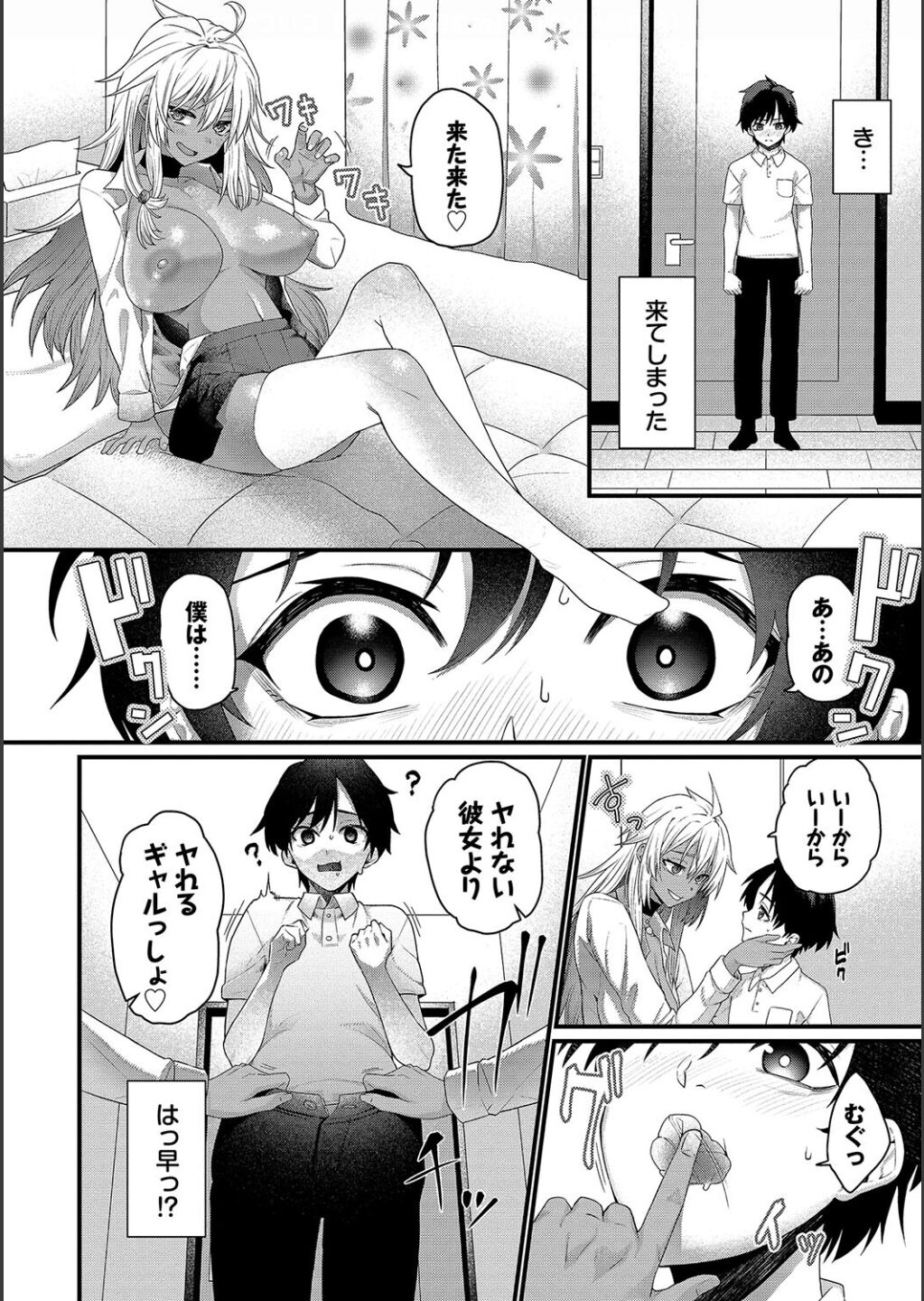 Zakoiko - Page 78