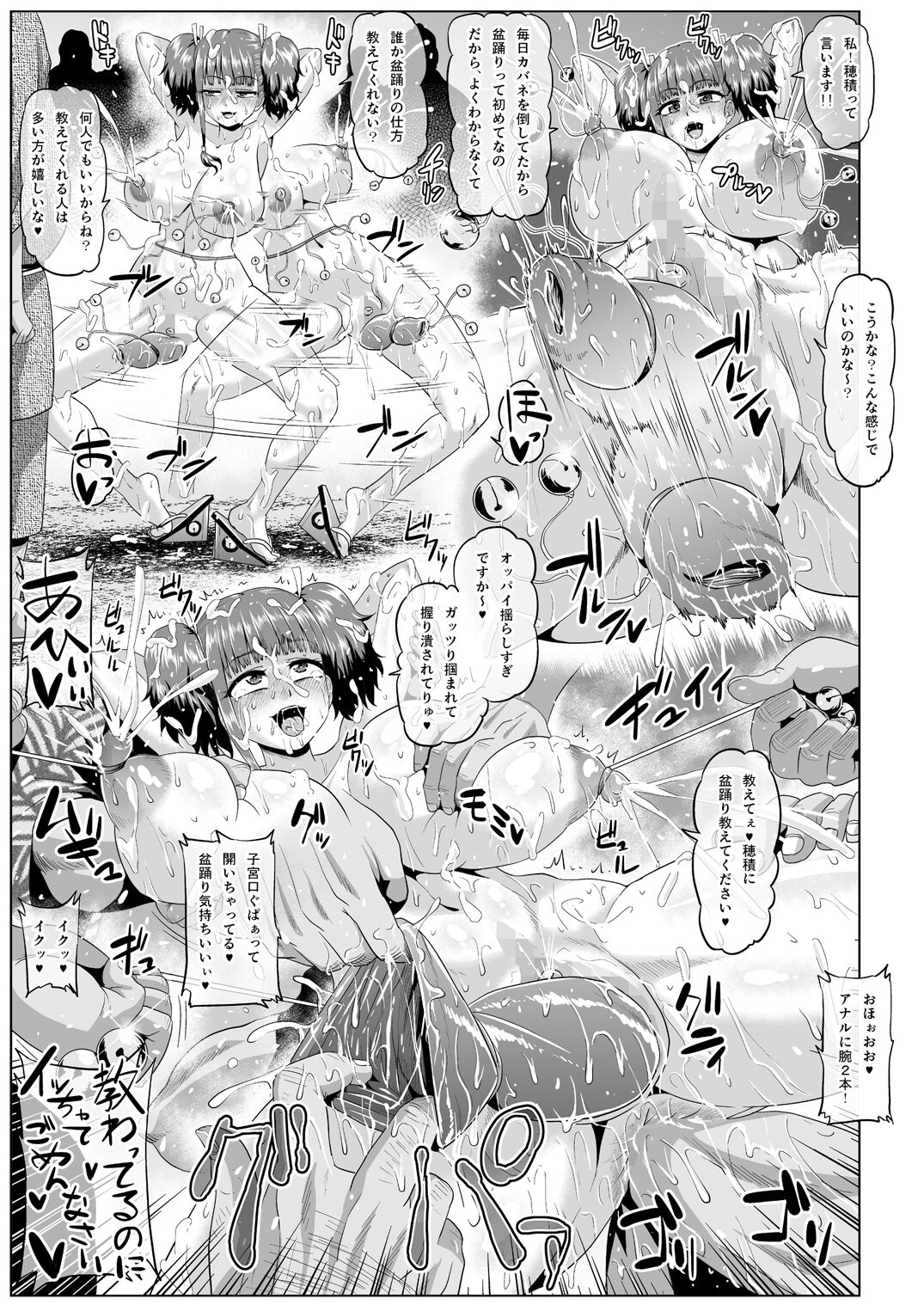 Nikubenjou no Kabaneri Sono San - Page 30