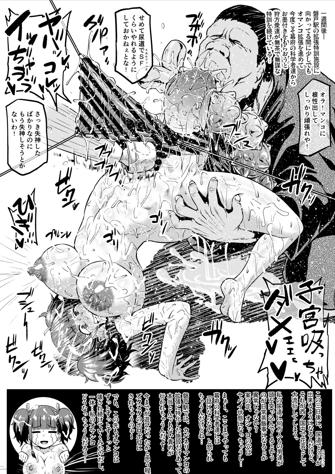 Nikubenjou no Kabaneri Sono Go - Page 34