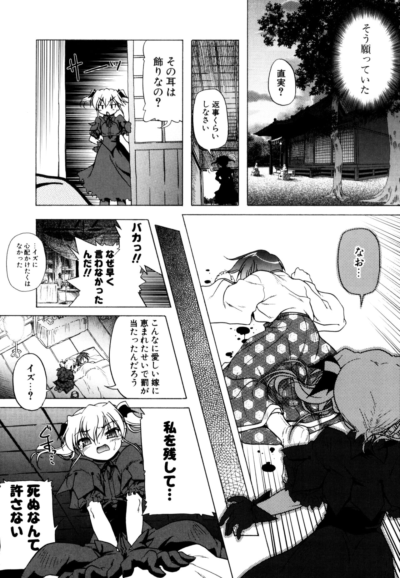 Kupa Resort - Page 82