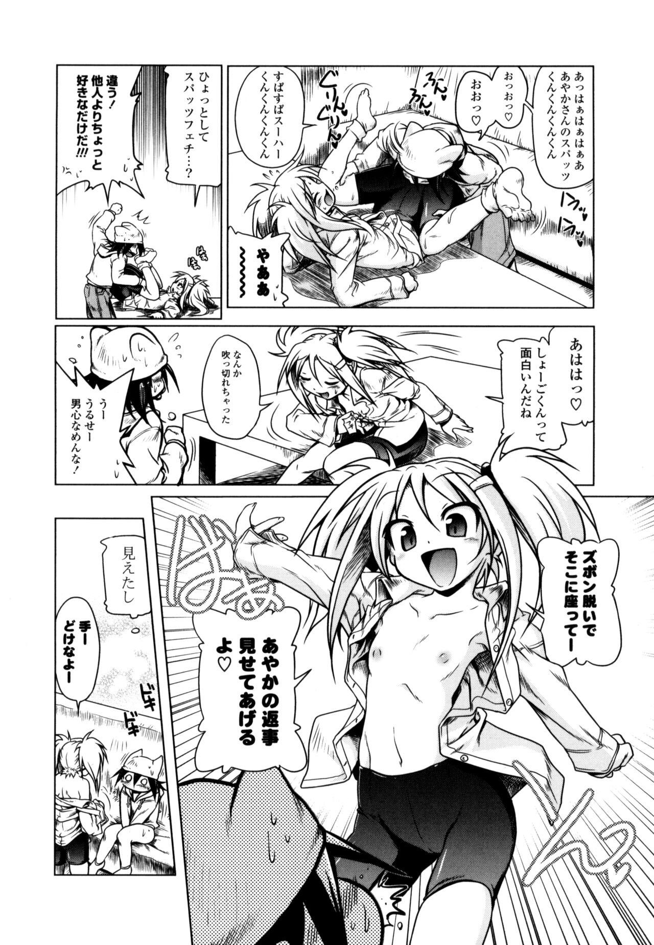 Milk Partners! - Page 122