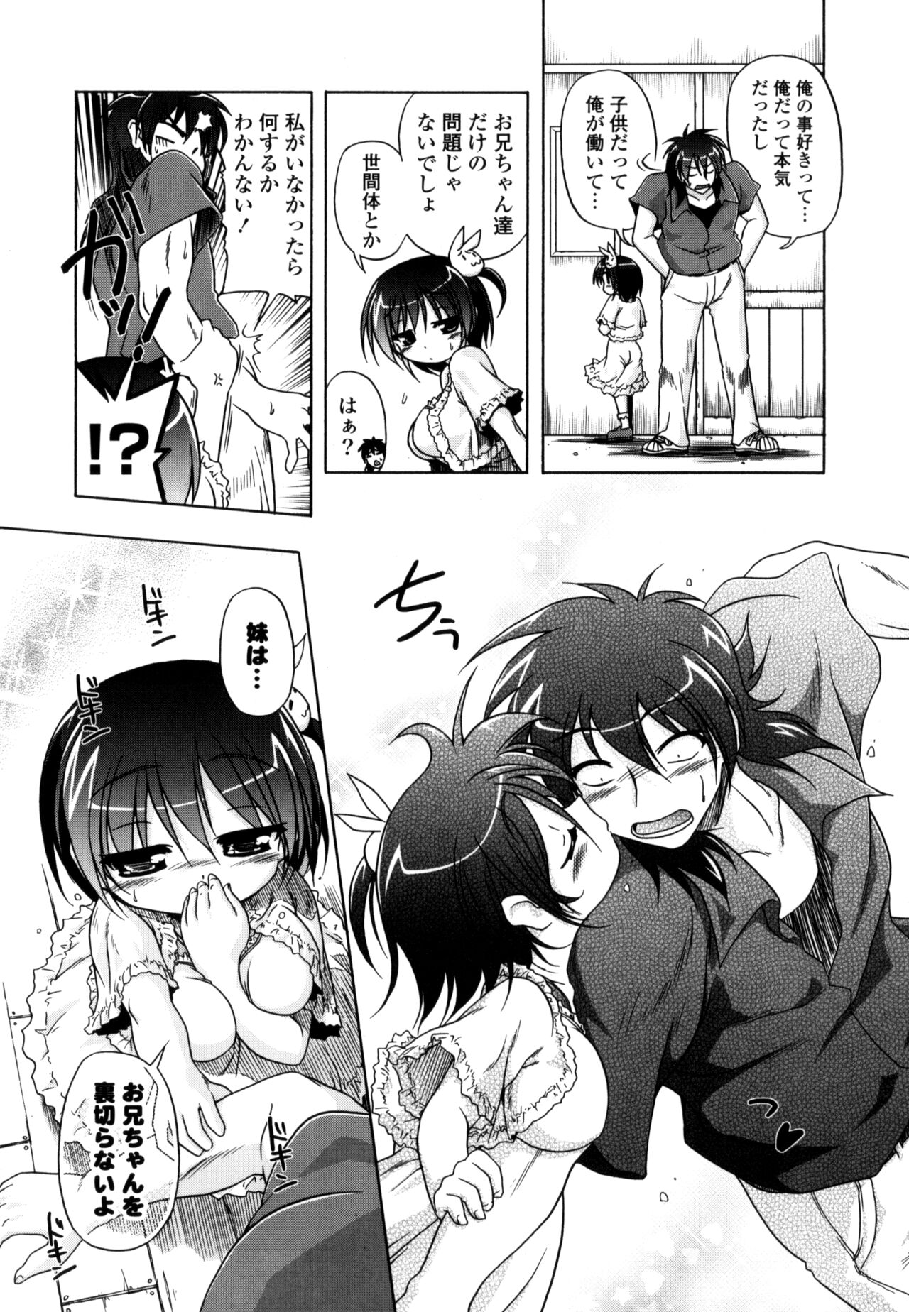 Milk Partners! - Page 136