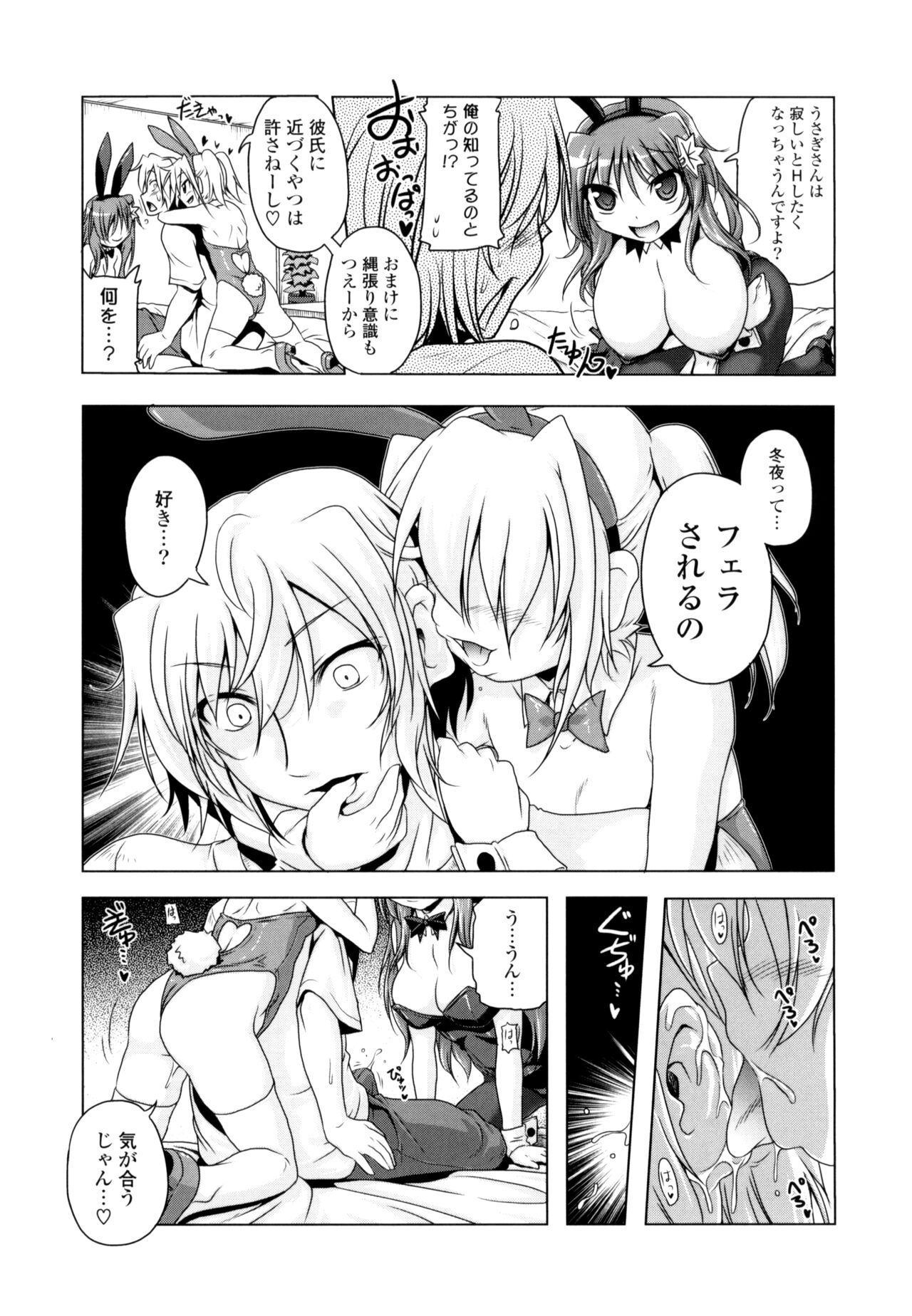 NAMA NAKA 100%! - Page 131
