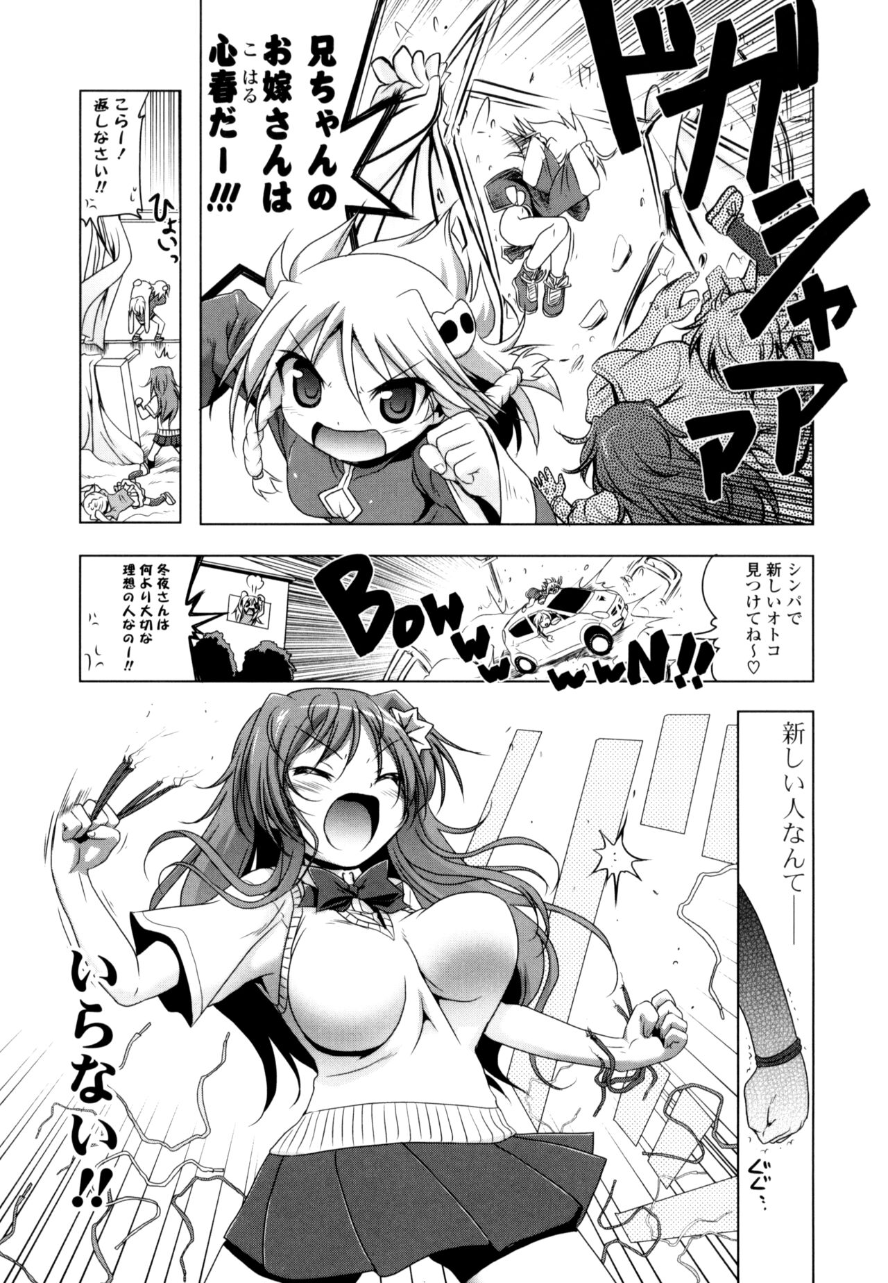 NAMA NAKA 100%! - Page 149