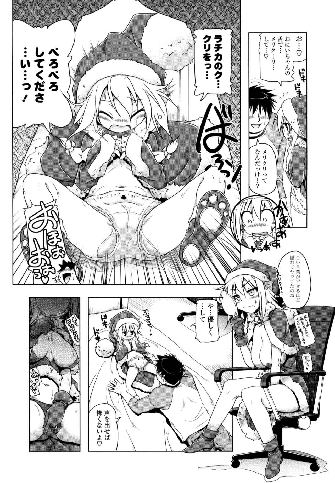 NAMA NAKA 100%! - Page 160