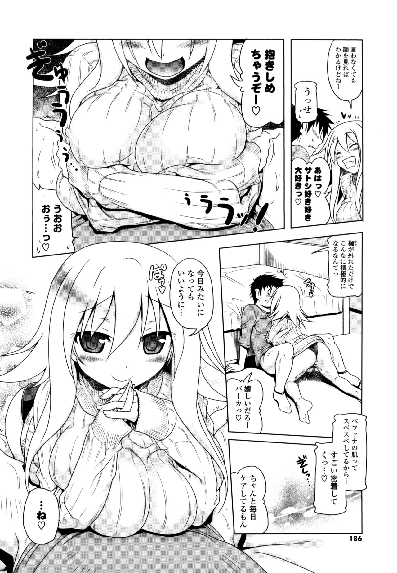 NAMA NAKA 100%! - Page 184