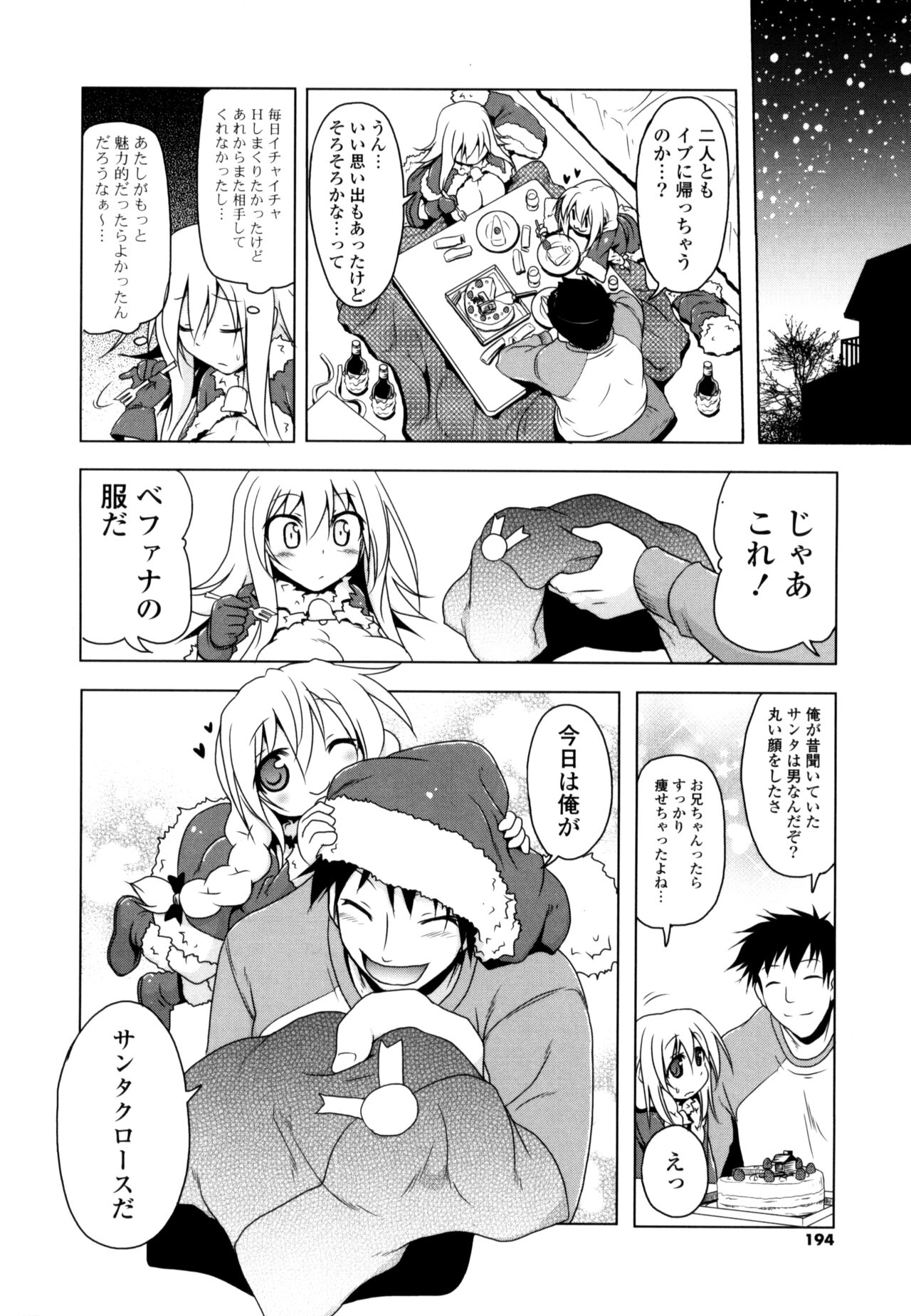 NAMA NAKA 100%! - Page 192