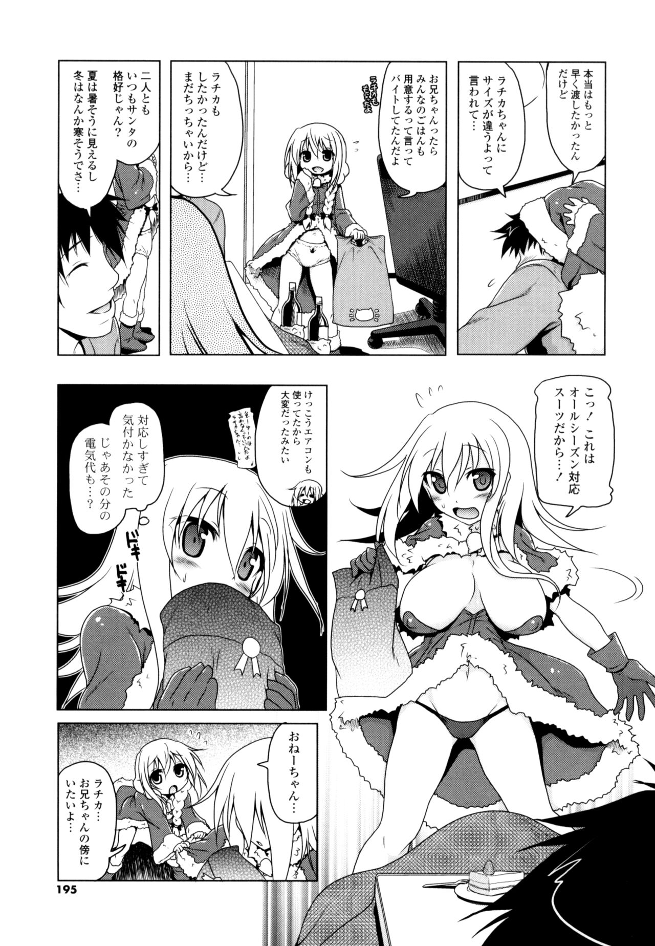 NAMA NAKA 100%! - Page 193