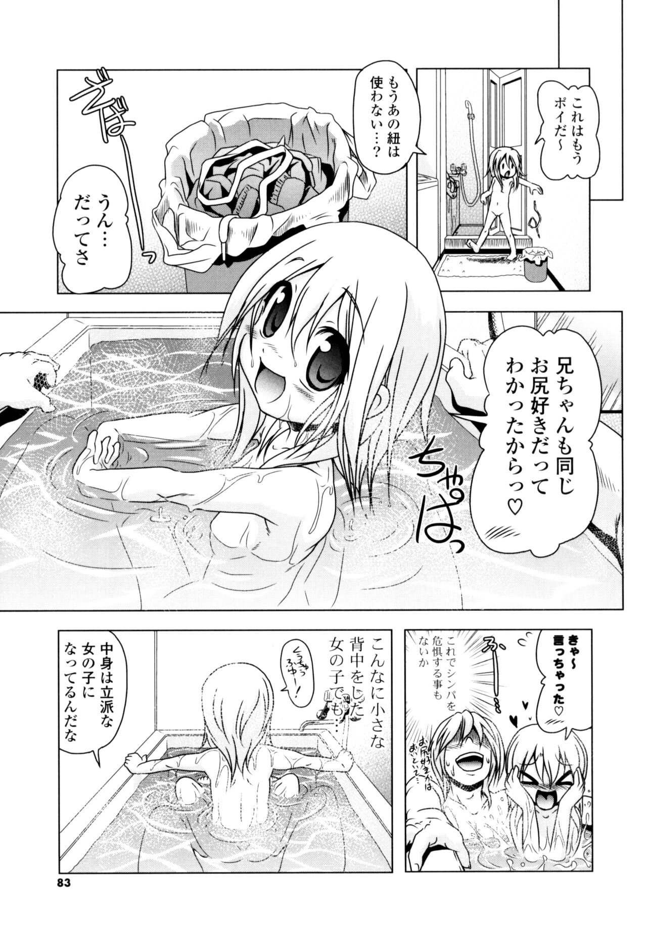 NAMA NAKA 100%! - Page 81