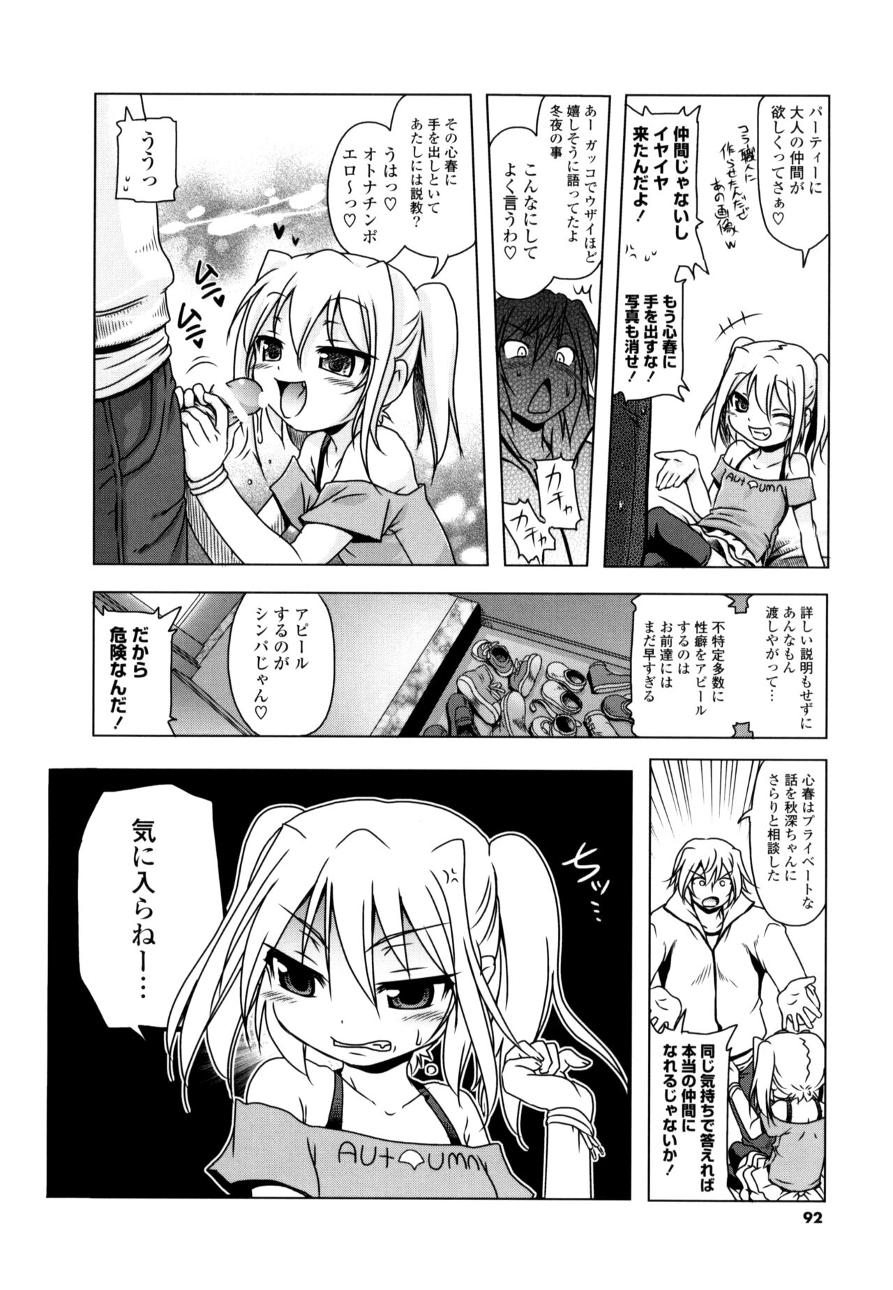 NAMA NAKA 100%! - Page 90