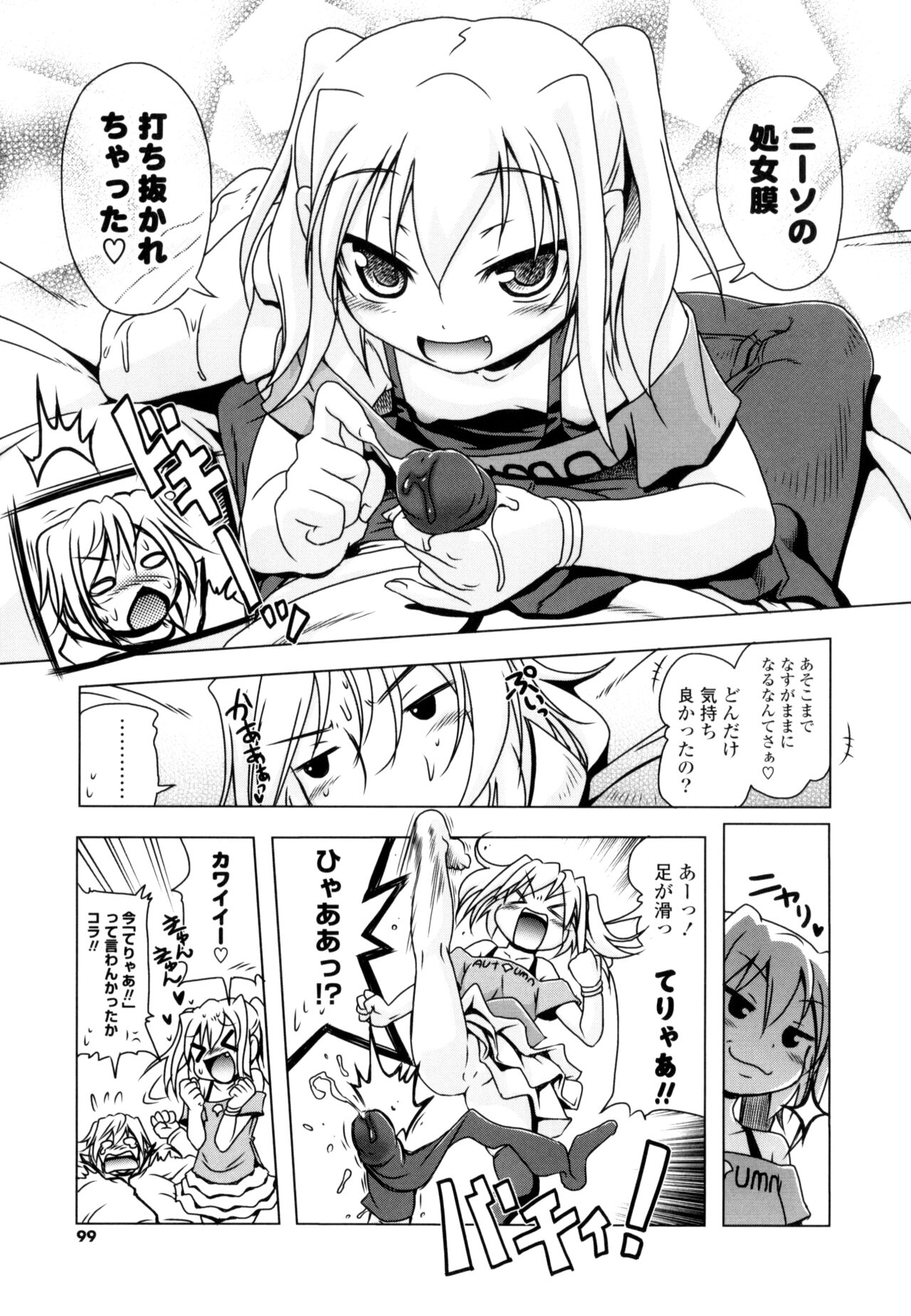 NAMA NAKA 100%! - Page 97