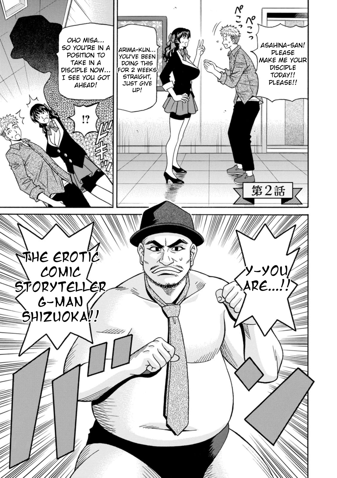 Magician to H na Deshi Ch.1-2 - Page 24